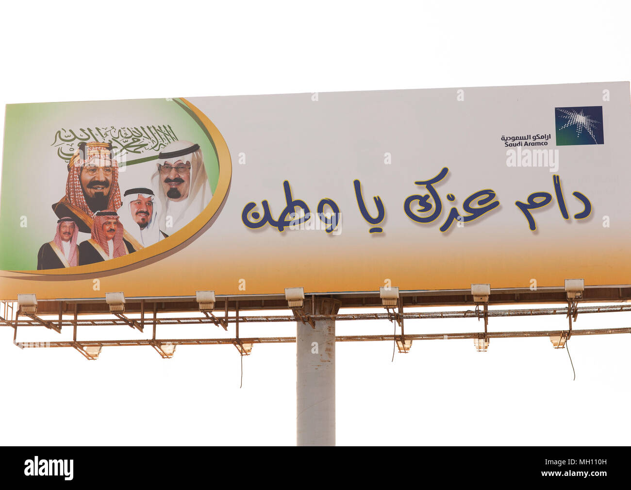 La propagande politique réclame, Riyadh Province, Riyadh, Arabie Saoudite Banque D'Images