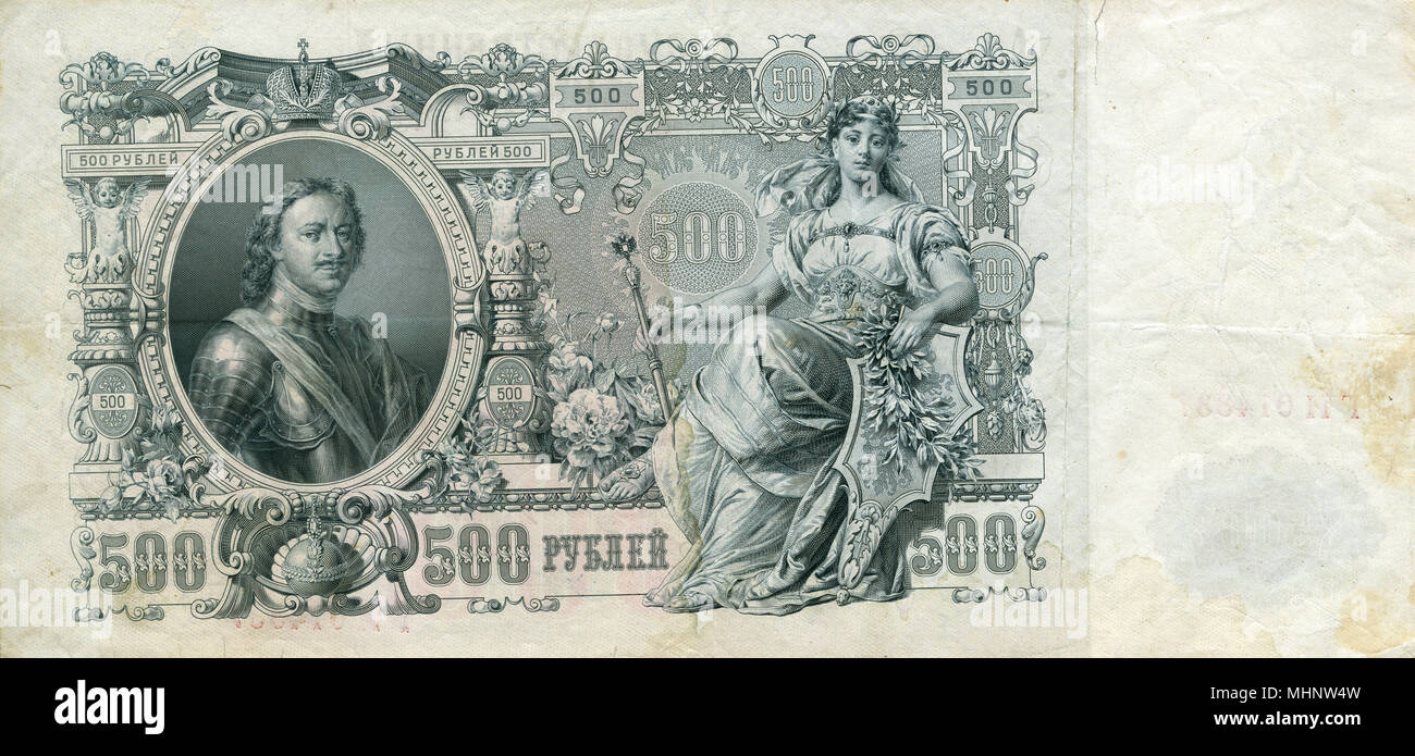 Cinq cents roubles billets de banque russes Banque D'Images