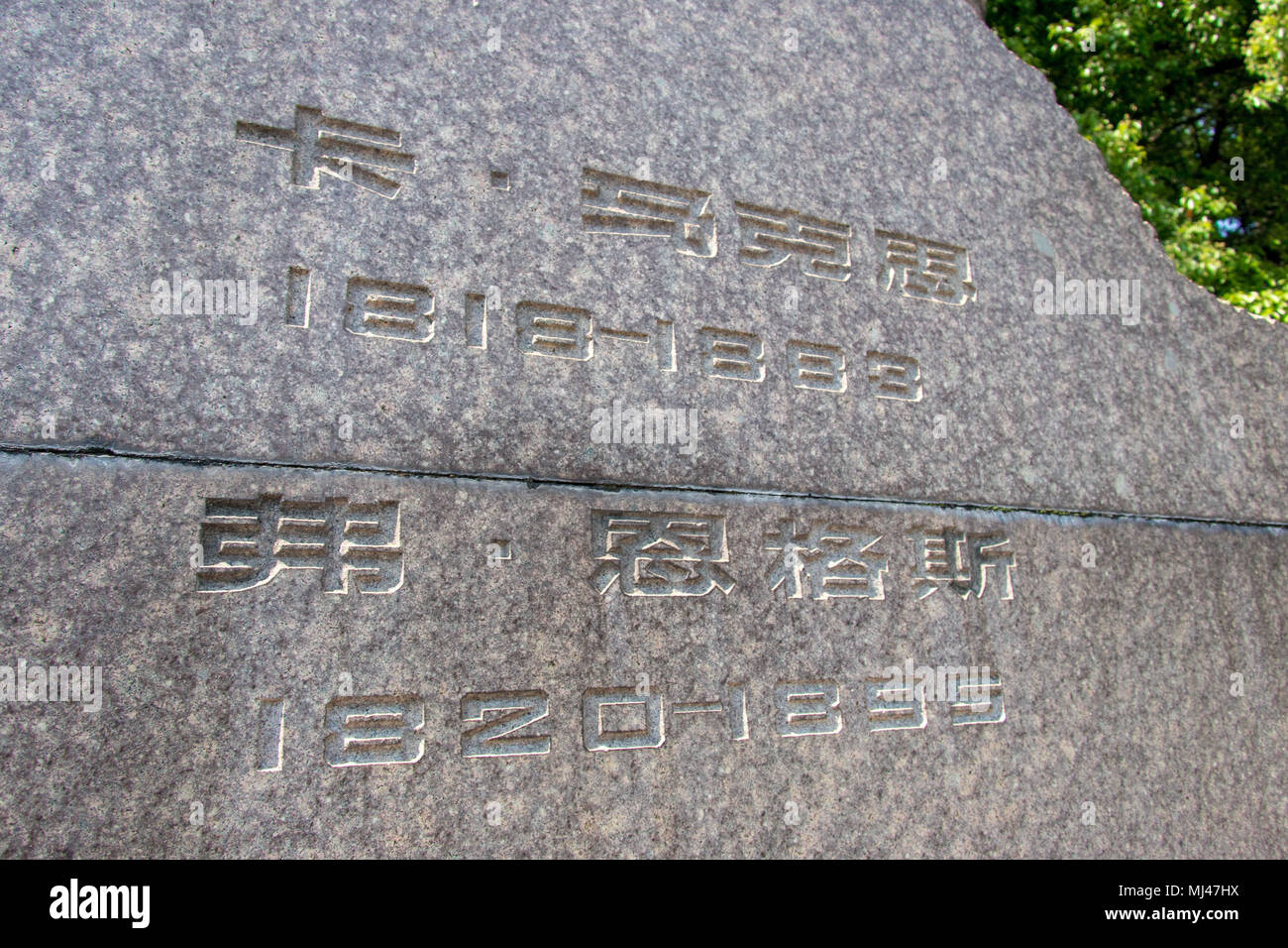 4 mai 2018 - ¤¦Ã Â Â'ÂµÂ¥Ã·Â¤severnãƒ»¦ÂÃ Â'Ã¥''…", ¤¦Ã Â Â'ÂµÂ¥Ã·Â¤severnãƒ»¦ÂÃ Â'Ã¥''…", la Chine - SHANGHAI, CHINE-4e : Les gens peuvent visiter les sculptures de l'Allemagne les philosophes Karl Marx et Friedrich Engels à Fuxing Park à Shanghai, marquant le 200e anniversaire à venir de Karl Marx. Crédit : SIPA Asie/ZUMA/Alamy Fil Live News Banque D'Images