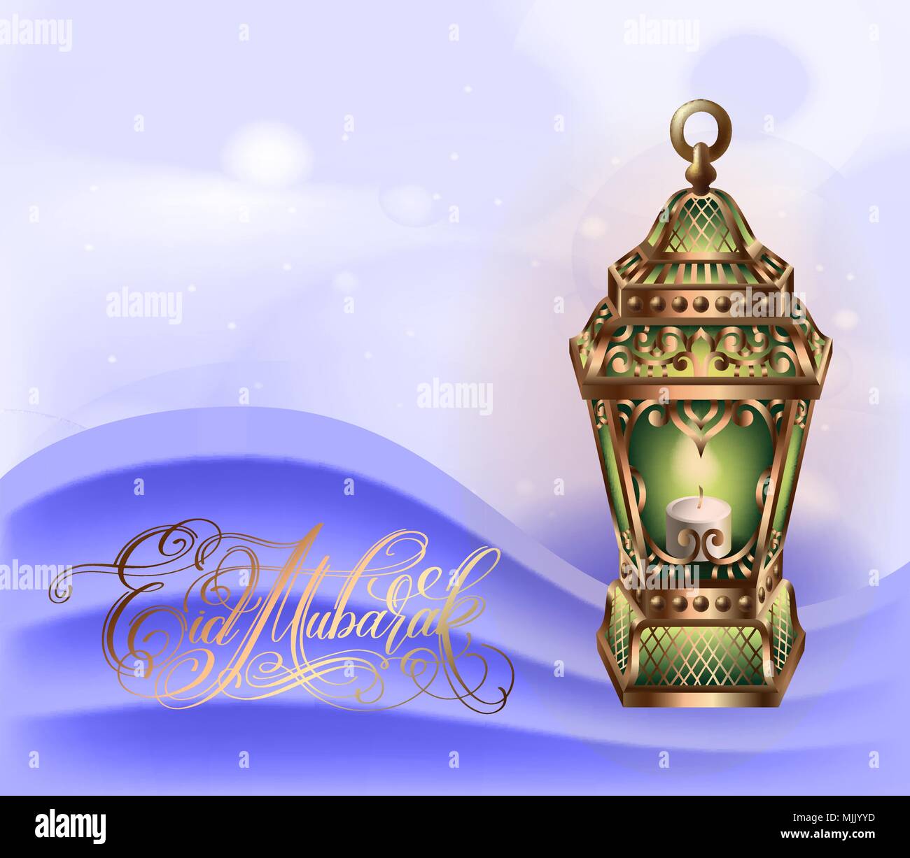 Carte De Vœux Pour L Aid Moubarak Ramadan Islamique Maison De Vacances Image Vectorielle Stock Alamy