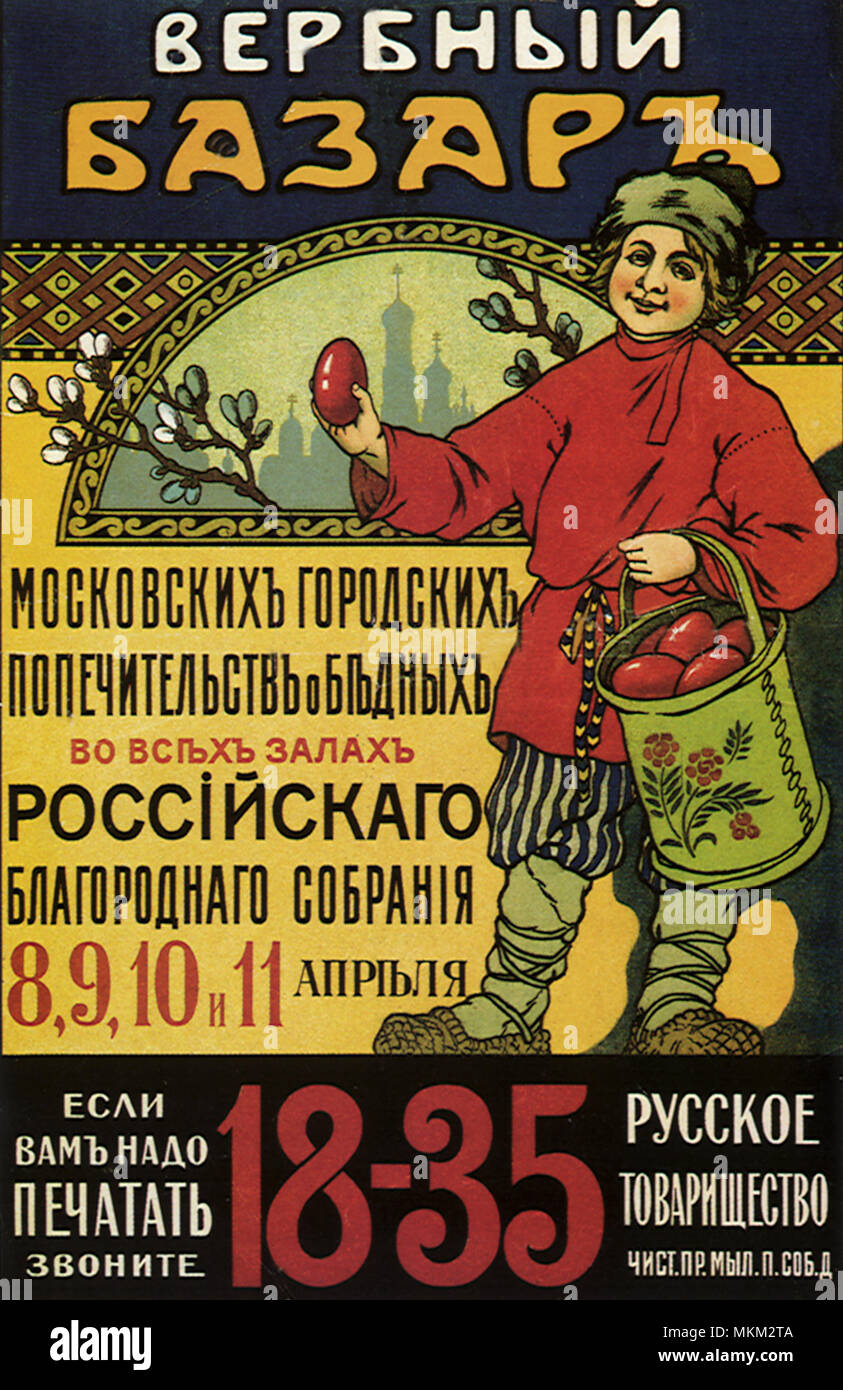 L'affiche de Bazar Banque D'Images