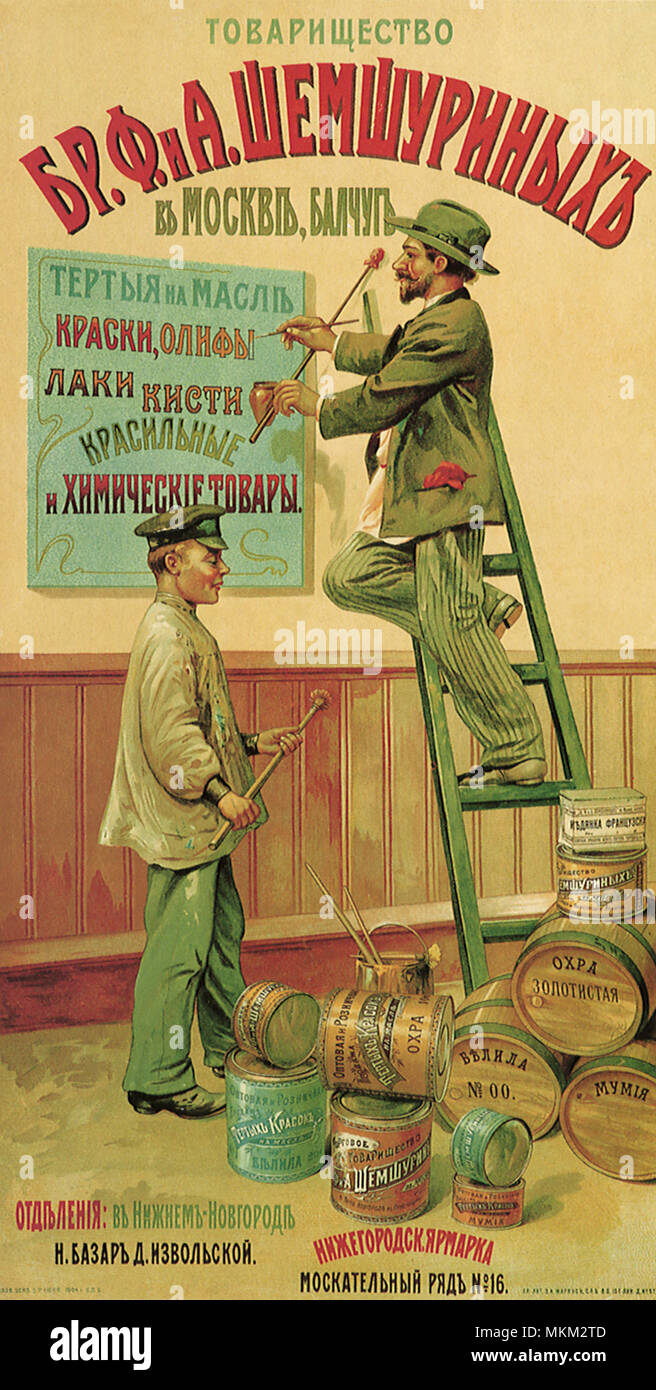Les hommes de l'affiche de la Peinture Banque D'Images
