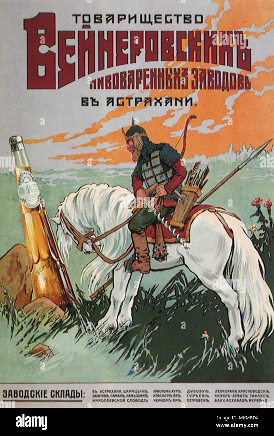 L'affiche de la brasserie russe Banque D'Images