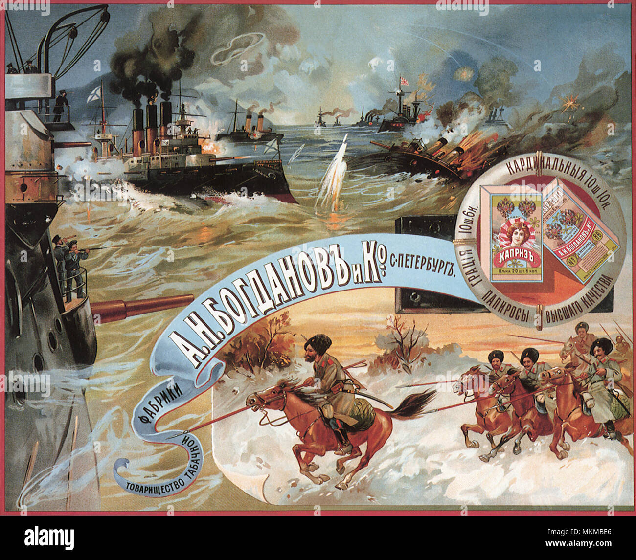 Affiche russe Banque D'Images