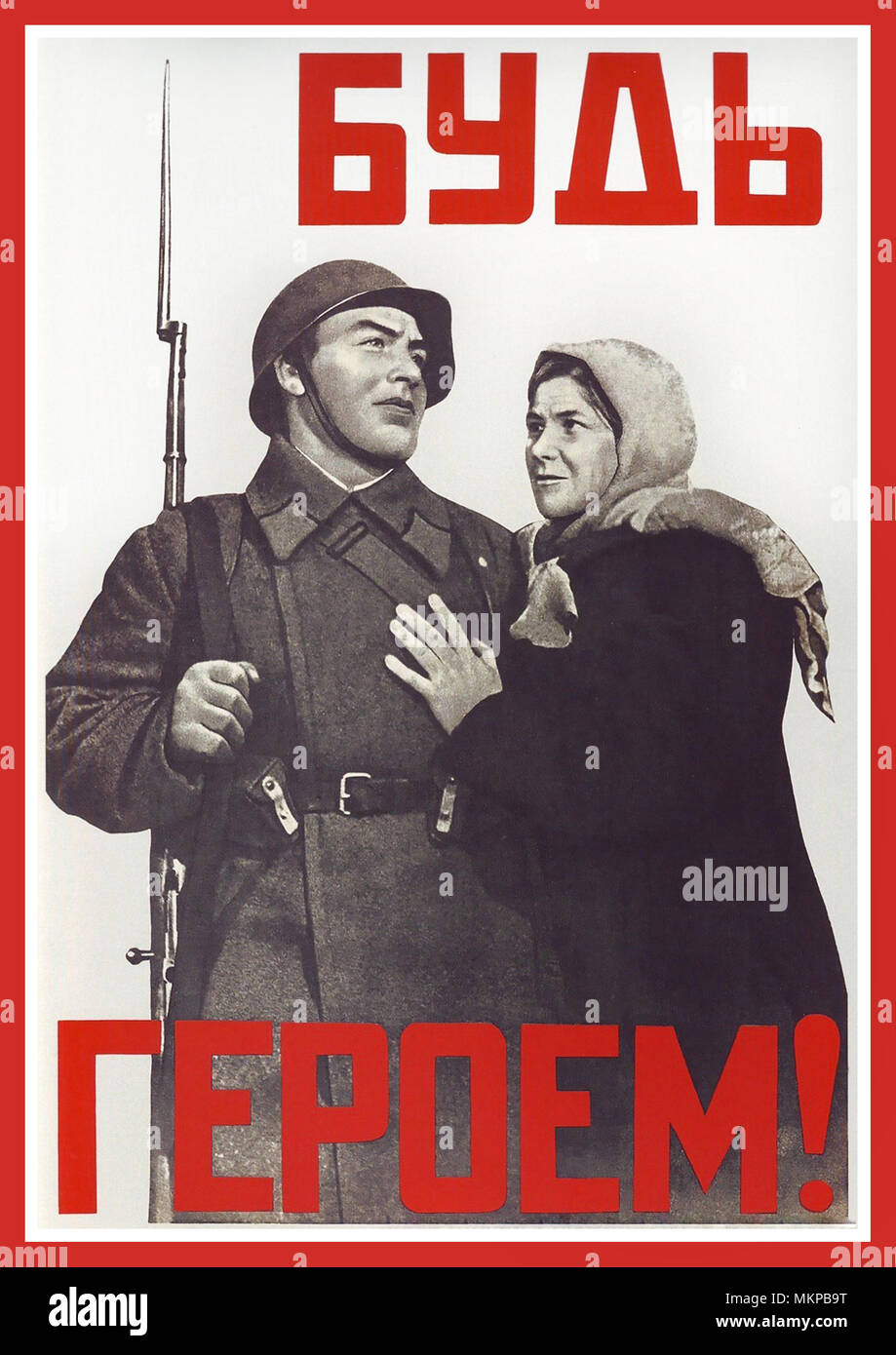 Vintage 1940 WW2 affiche de propagande russe 'être un héros !" L'affiche de propagande soviétique URSS Lutte militaire WWII 1941 Artiste C. Koretsky Banque D'Images