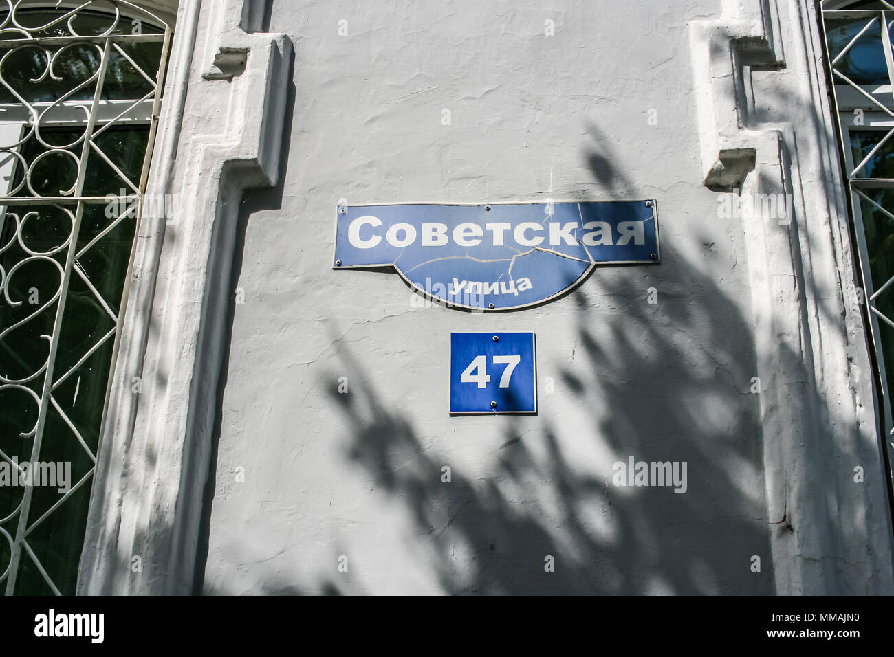 Syzran', Russia-August, 16,2016 : panneau bleu avec l'inscription du nom de rue sur la façade de l'ancien livre blanc Banque D'Images