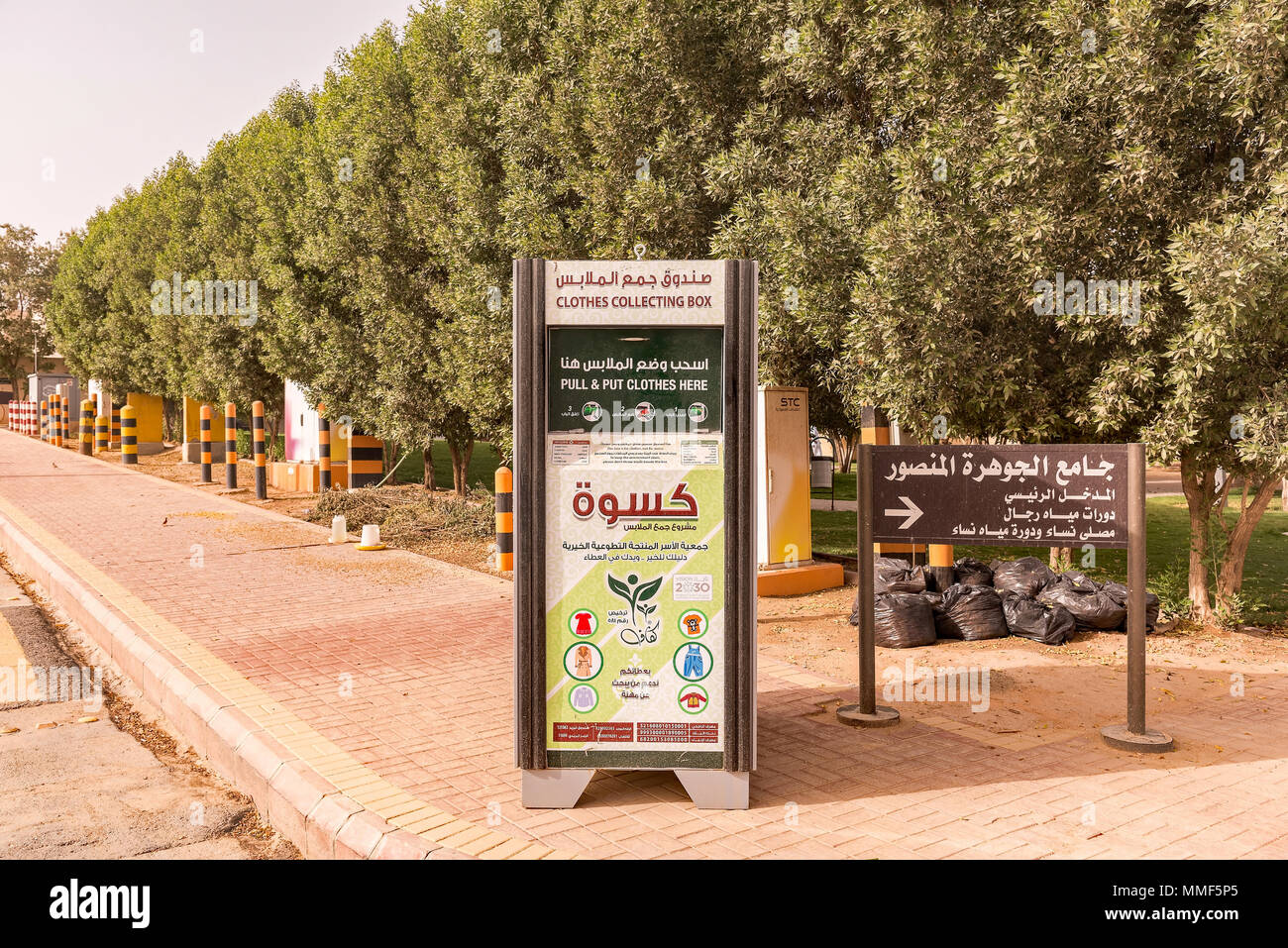 Don de vêtements fort à Riyad, Arabie saoudite. Banque D'Images