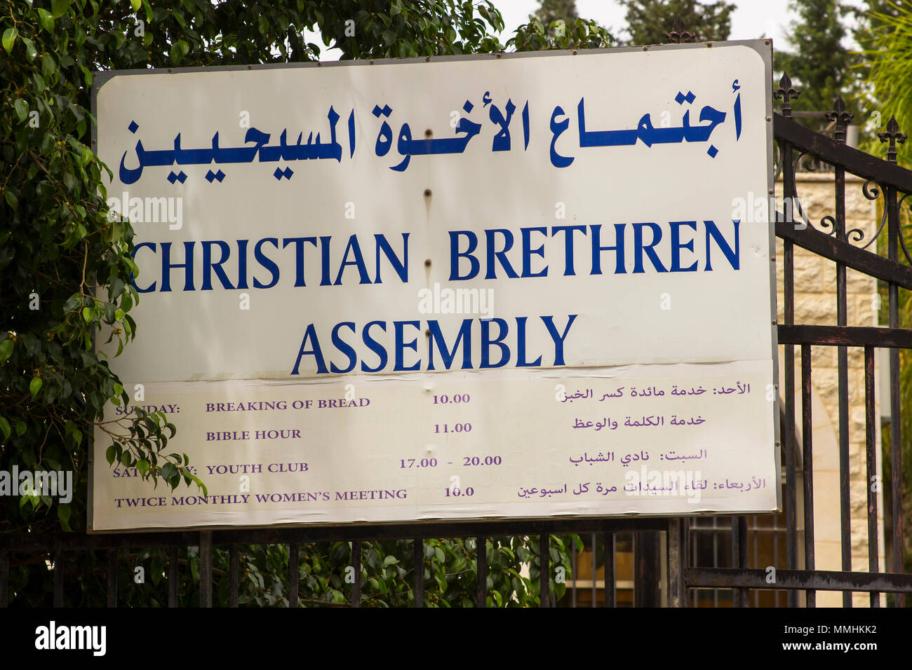 Une piscine panneau portant le nom de l'Assemblée générale dans les Frères chrétiens le village traditionnel arabe de Nazareth en Israël Banque D'Images