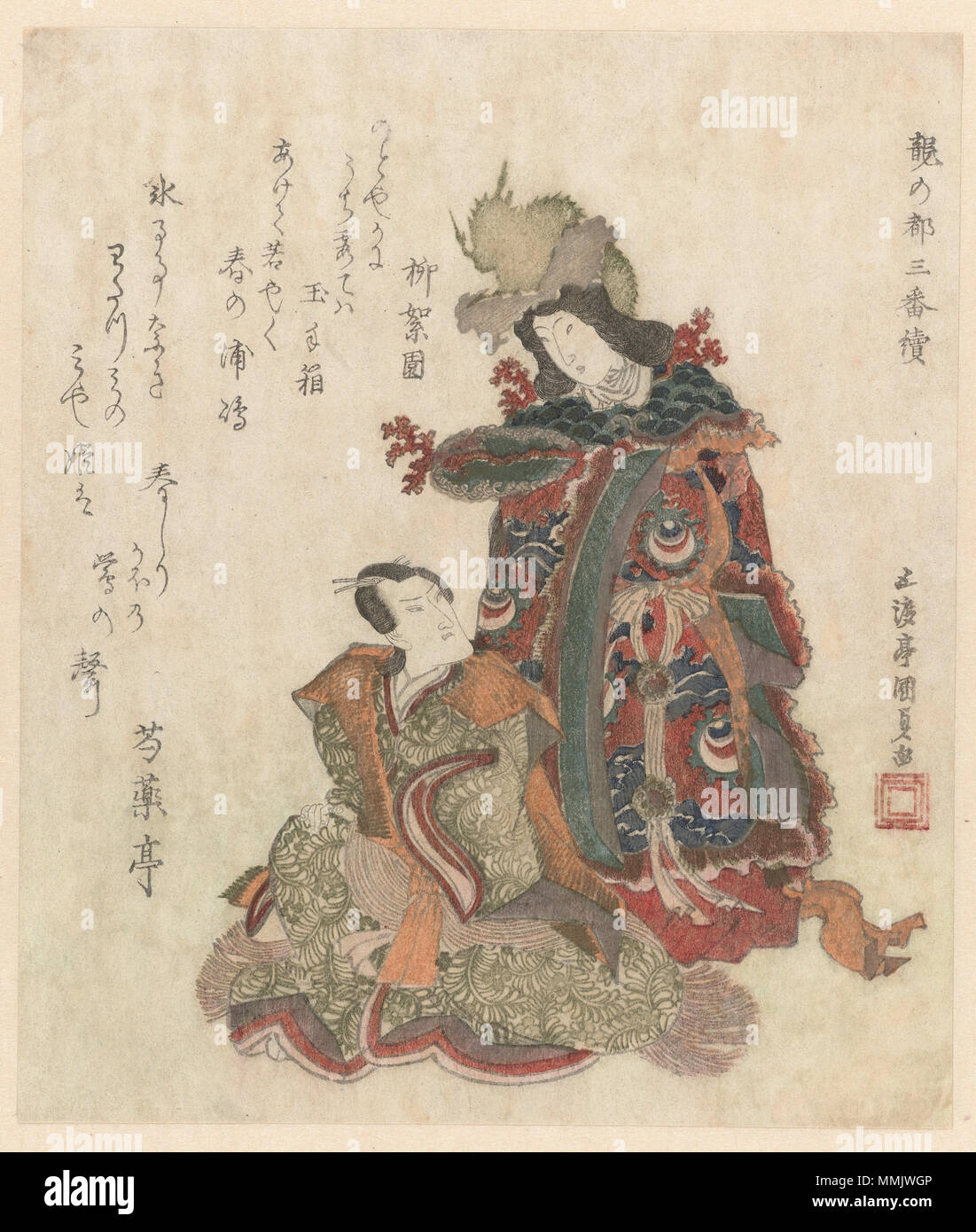 Bandô Mitsugorô III dans de rol van Urashimatarô Segawa Kikunojô V en als de dochter van de Drakenkoning-Rijksmuseum RP-P-1991-647 Banque D'Images