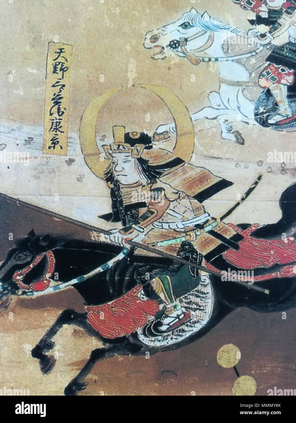 . 中央公論社 普及版 日本語 : 戦国合戦絵屏風集成 第一巻 賤ヶ岳合戦図 «・小牧長久手合戦図 より天野康景"(1988)Anglais : Amano Yasukage . 17 ? ? ? ?.  ? ? ?17 ? ? ? ? Amano Yasukage Banque D'Images