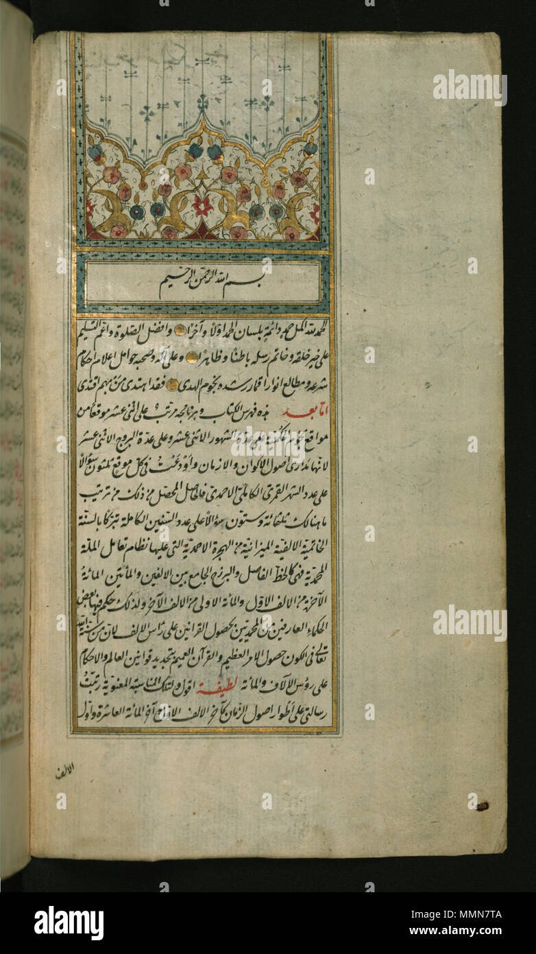 . Anglais : Cette page incipit avec motif floral polychrome de Walters manuscrit W.585 est inscrit avec la signification doxologique basmalah (formule). Allumé Incipit Page avec casque. 1670 ?1081 Hijri (AD) (période ottomane (1281-1924)). Dede 'Ali al-Busnawi - Allumé Incipit Page avec casque - Walters W5851B - Page complète Banque D'Images