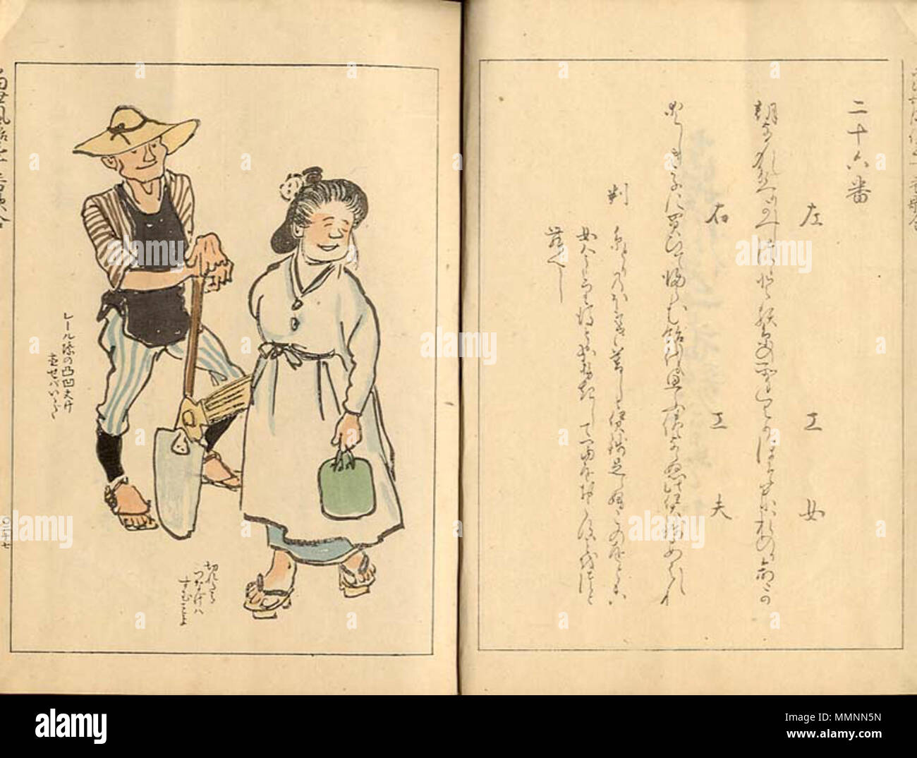 Tosei fuzoku gojuban uta awase, des pages de livre. 1907. Chu Asai buch4 Banque D'Images