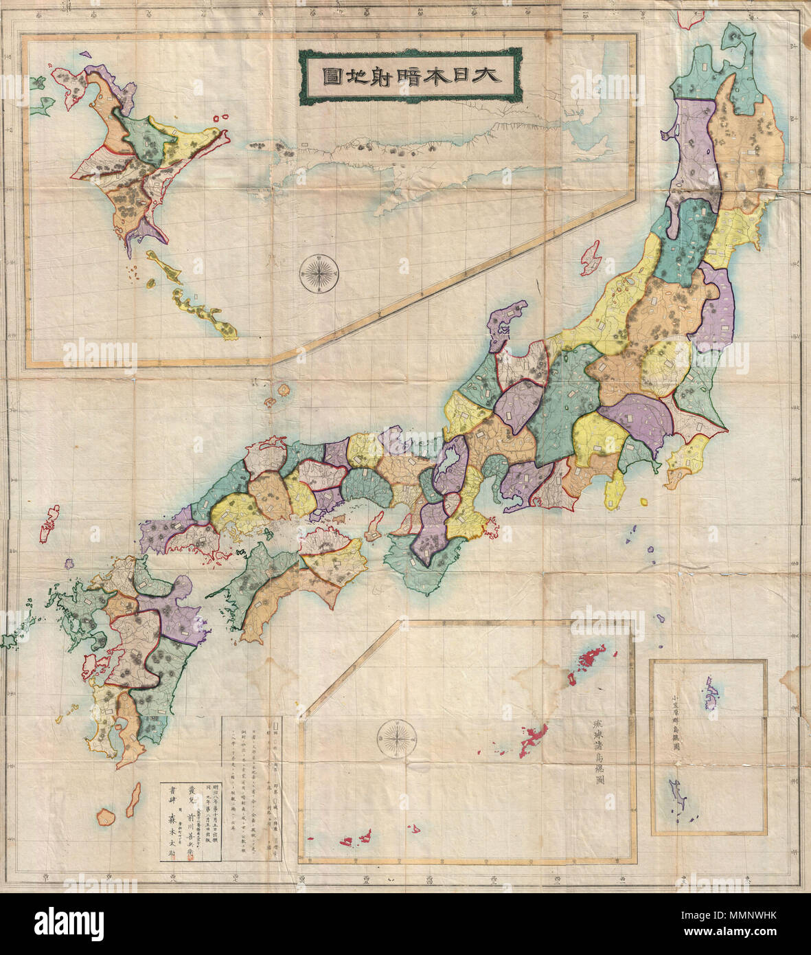 . Anglais : c'est une monumentale carte japonaise du Japon préparé en 1875 ou 8 de Meiji. Couvre la totalité du Japon inclus de Hokkaido et les Îles Ryūkyū. Cartographique de cette carte, comme la plupart des cartes du Japon du 18ème siècle, nous ramène à l'Ino Tadataka sondages auprès de la 18e siècle, bien que cet exemple, on observe une révision radicale. Même ainsi, l'influence de l'ère Meiji Ishin ou restauration de Meiji est évident dans la forme de la structure adoptée en 1871. Stylistiquement, cette carte s'écarte sensiblement de la période Edo la cartographie établie sous le shogunat Tokugawa, et, bien qu'émis e Banque D'Images