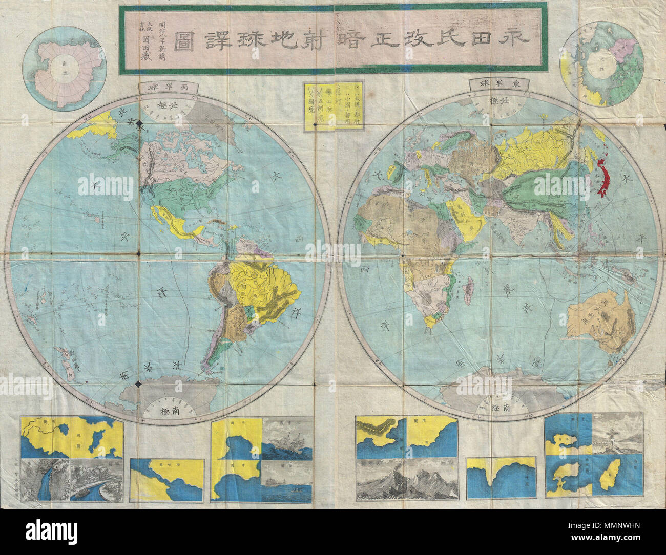 . Anglais : très rare. C'est une carte japonaise du monde datée de la 8e année de l'empereur Meiji du règne du, ou 1897. Représente le monde entier sur une projection polaire de l'hémisphère avec de petites projections dans les quadrants supérieurs gauche et droit. Les frontières nationales et de la géographie en général est vague, comme c'est souvent à cette période de cartes japonais. Un code de couleur en fonction de la région avec le Japon lui-même en rouge vif. Plusieurs plans et vues du port ornent le bas des parties de la carte. Tout le texte en japonais. Se replie dans ses planches. Monde.. 1875 (en date du : 8) l'ère Meiji. 101875 8 Meiji Banque D'Images