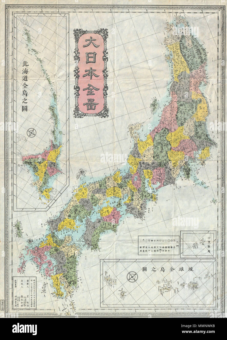 . Anglais : c'est une rare c.1880 s fin de la période Meiji site du Japon. Délivré par les Japonais dans le style japonais. Cartouches d'Hokkaido dans le quadrant supérieur gauche et d'autres îles japonaises dans le quadrant inférieur droit. Entouré d'une bordure décorative. Tout le texte en japonais. Le Japon. vers 1880 (non daté). 10 1880 carte pliante japonais Meiji du Japon - Japon - Geographicus meiji--1880 Banque D'Images