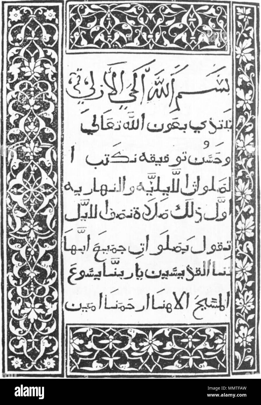 Anglais C Est Une Page De Kitab Salat Al Sawai Le Livre D Heures D Abord Imprime A Venise Bien Que L Empreinte Dit Fano Italie Le 12 Septembre 1514 Il Est Considere Comme Le