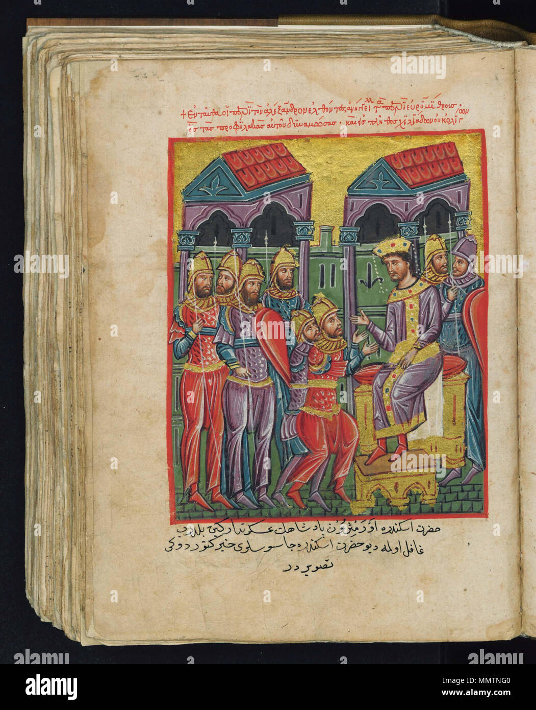 . Anglais : xive siècle, manuscrit grec miniature représentant des scènes de la vie d'Alexandre le Grand, l'illustre tout à fait dans la mode de la période byzantine. La fin de l'Époque byzantine (1204-1453). Alexander "Romance" dans S. Giorgio dei Greci à Venise. Στρατηγοί αναφέρουν Ελληνικά : Οι ότι Ευρυμίθρης πλησιάζει και ο ο Αλέξανδρος διατάζει ενισχυθούν προφυλακές οι να. . Entre 1204 et 1453. Alexander byzantin inconnu Romance Vraka Banque D'Images
