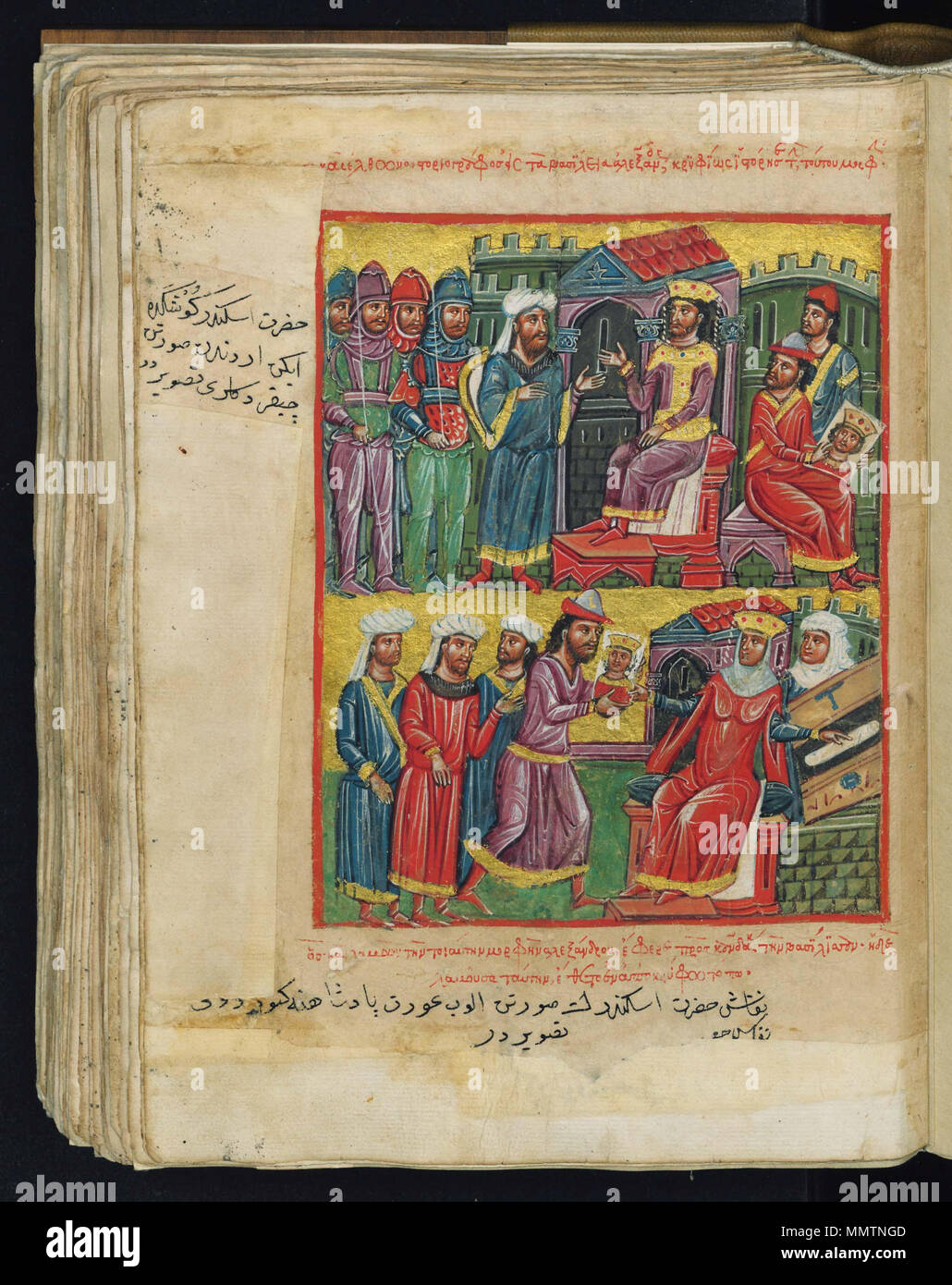 . Anglais : xive siècle, manuscrit grec miniature représentant des scènes de la vie d'Alexandre le Grand. Dans cette illustration Alexandre le Grand assis dans le centre est peint en secret par un artiste. L'ensemble de la scène est représenté entièrement en mode byzantine de la fin de l'Époque byzantine (1204-1453). Alexander "Romance" dans S. Giorgio dei Greci à Venise Ελληνικά ζωγράφος φθάνει κρυφά : Ο στο του ανάκτορο Αλεξάνδρου ζωγραφίζει κρυφά και τον. Ο le ζωγράφος παραδίδει Κανδάκη πορτρέτο στην το του Αλεξάνδρου εκείνη κρύβει και το. . Entre 1204 et 1453. Alexande grec byzantin inconnu Banque D'Images