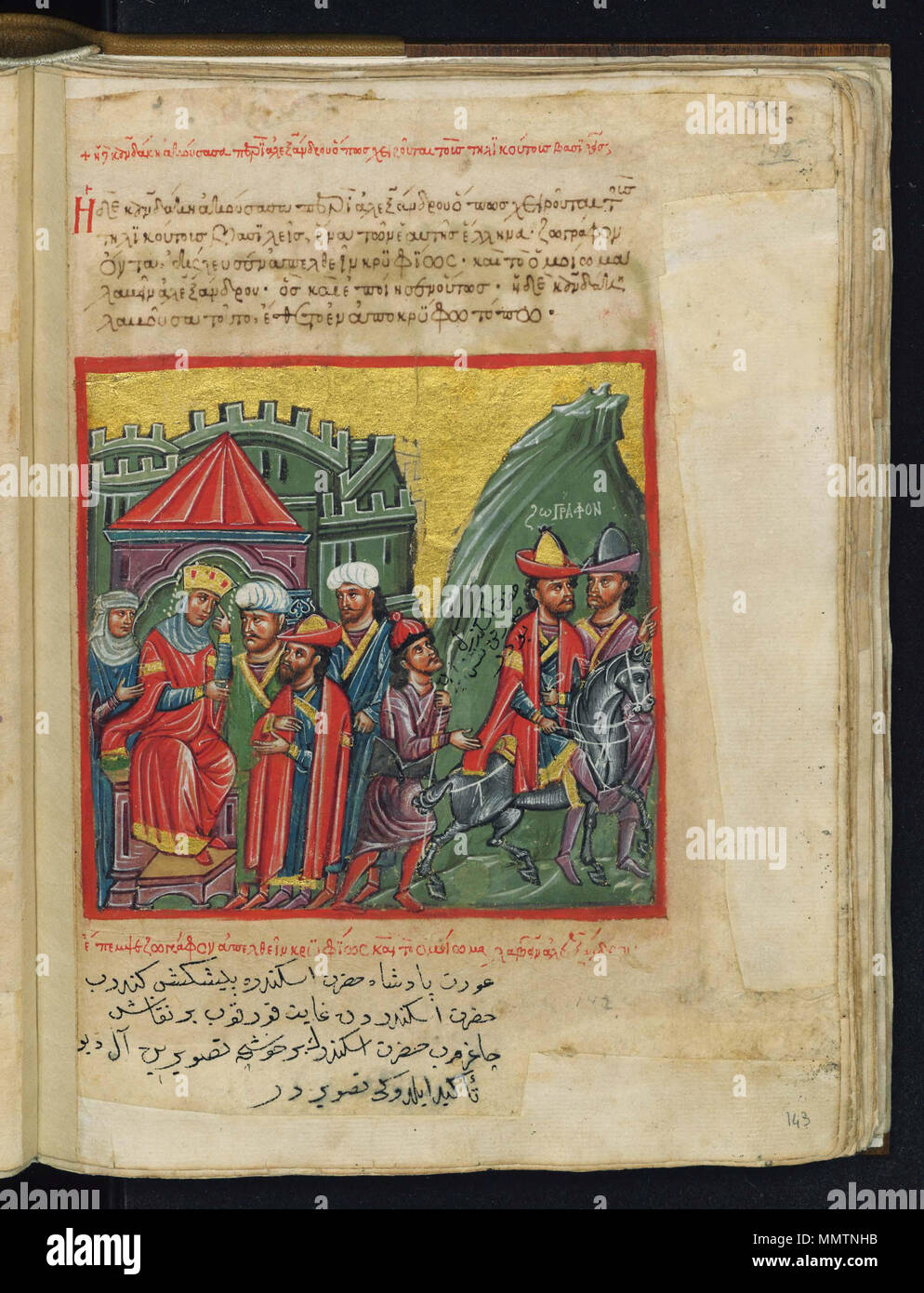 . Anglais : xive siècle, manuscrit grec miniature représentant des scènes de la vie d'Alexandre le Grand, l'illustre tout à fait dans la mode de la période byzantine. La fin de l'Époque byzantine (1204-1453). Alexander "Romance" dans S. Giorgio dei Greci à Venise. Quand Candake entendu comment Alexander avait subjugué les grands rois, elle a envoyé un peintre pour dessiner l'image d'Alexander en secret. Dans cette miniature de la reine est représentée à gauche, lorsqu'elle exprime son souhait de l'artiste peintre : le geste avec sa main gauche est particulièrement expressif, ainsi que les regards de la conspiration presque figure Banque D'Images