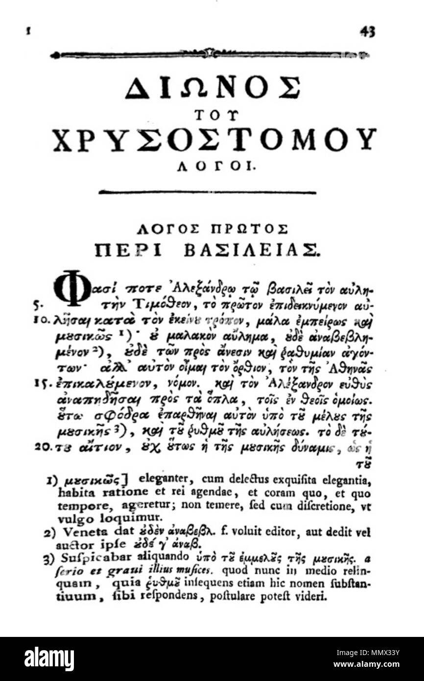 . Anglais : oraisons (Orationes) de Dio Chrysostome édité par Johann Jacob Reiske, page 43. Oraison funèbre, 1 ΒΑΣΙΛΕΙΑΣ ΠΕΡΙ (sur royauté) . 1784. Oraisons de Dio Chrysostome, édité par Johann Jacob Reiske Dio Chrysostome Orationes Johann Jacob Reiske 1784 page 43 Banque D'Images