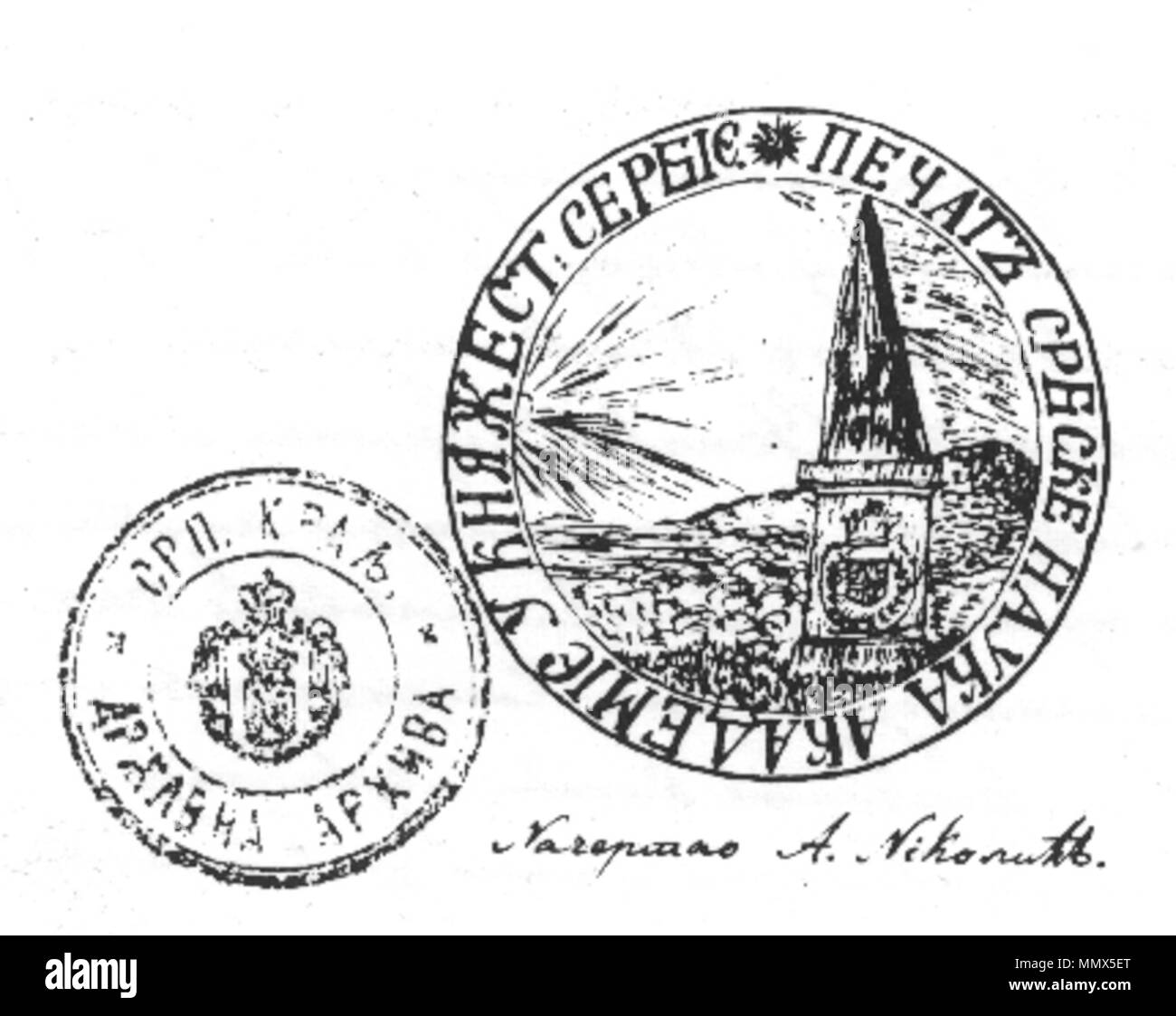 Družstvo Srbske Slovesnosti Banque D'Images