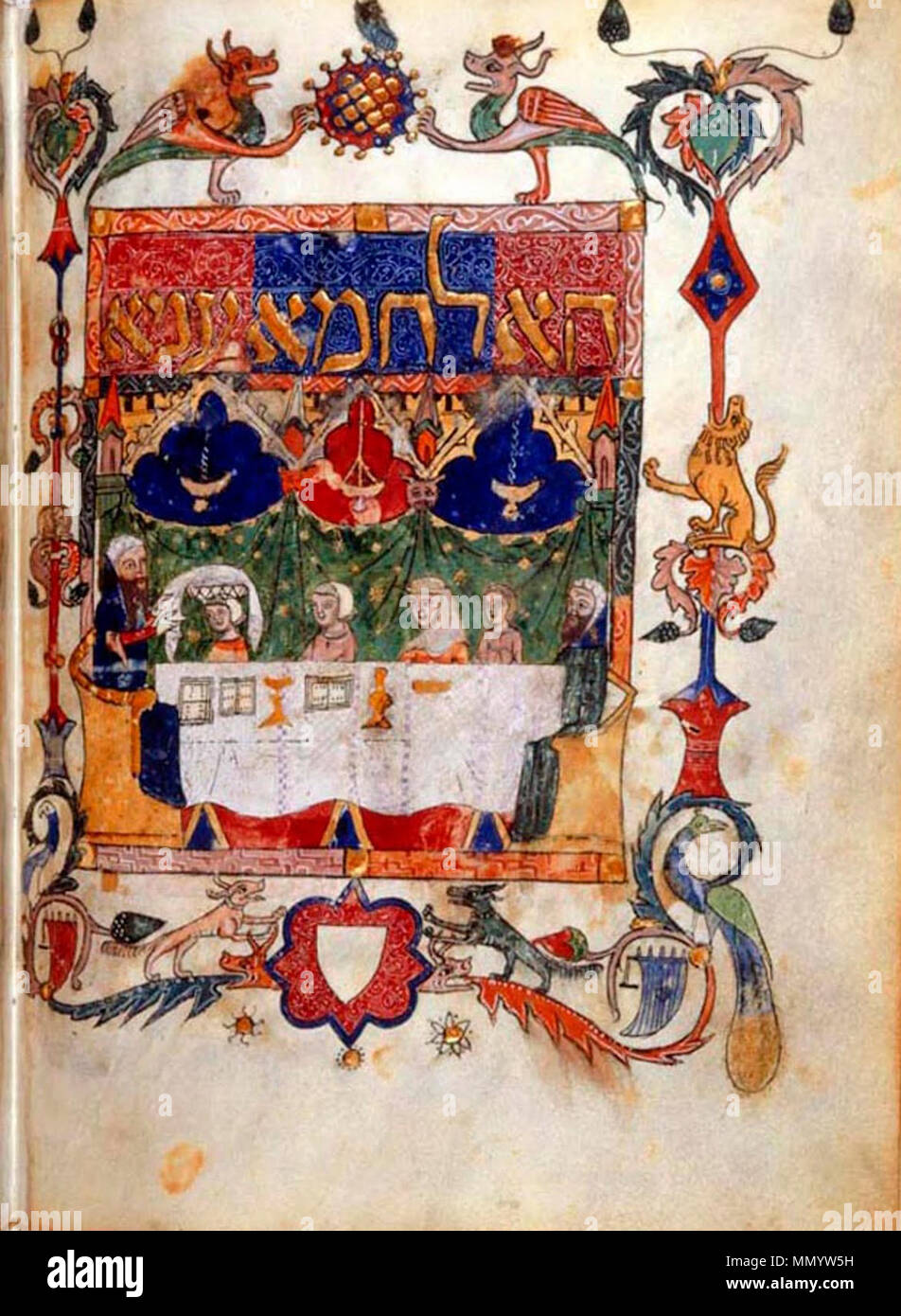 Anglais : La Haggadah de Barcelone, produites après 1350, est le premier  document du Sefardic personnalisé pour placer la plaque du seder sur la  tête de quelqu'un au cours de la