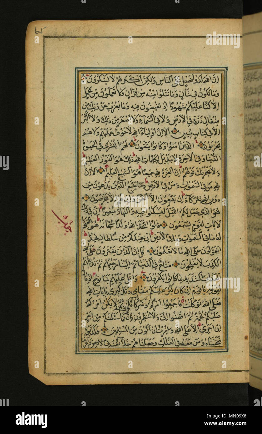 W.567.65un Iranien - Page de texte avec 60-verset marqueur - Walters W56765A - Page complète Banque D'Images