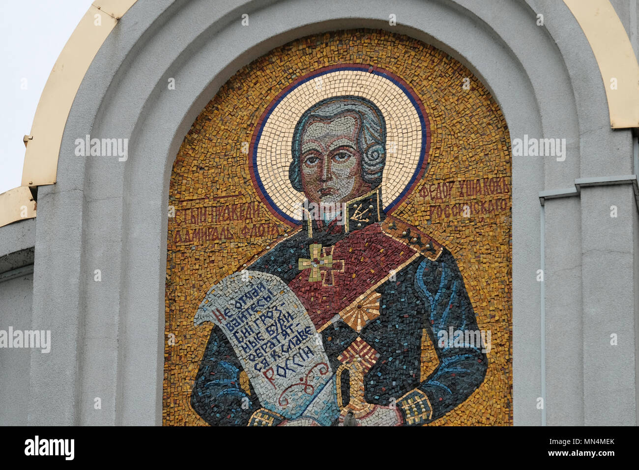 Mosaïque représentant Georgy Joukov, le général soviétique le plus prospère de la seconde Guerre mondiale décorant le mur extérieur de la chapelle orthodoxe Saint-Georges au Mémorial de la gloire qui commémore les morts de la guerre de Transnistrie de 1990-1992 situé sur la place Suvorov à Tiraspol la capitale de Pridnestrovie, officiellement connue sous le nom de République moldave Pridave Pridnestrovienne et également appelée Transnistrie depuis 1992 un État sécessionnaire internationalement reconnu comme faisant partie de Moldave Banque D'Images