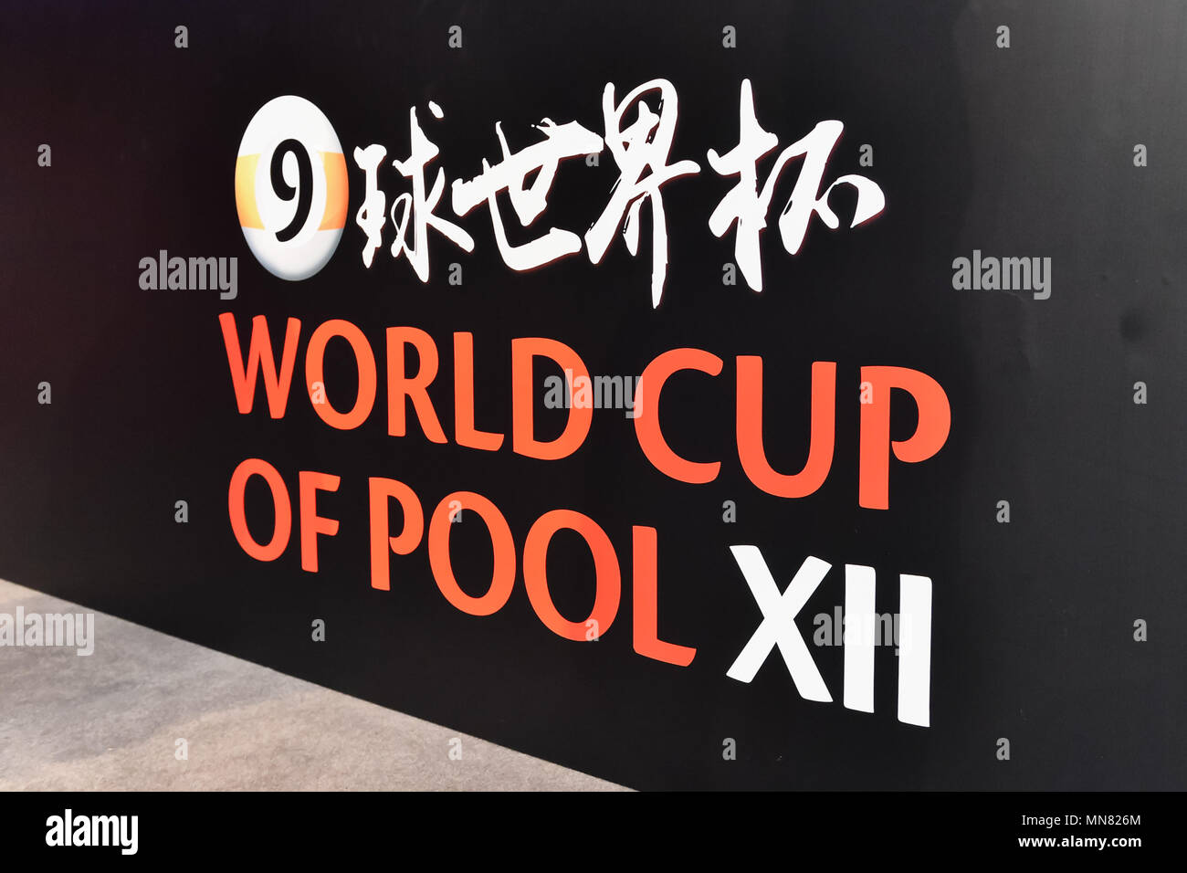 Shanghai, Chine. Le 15 mai 2018. La Coupe du Monde de Billard XII logo indiqué sur le panneau pendant la coupe de monde de 2018 PISCINE : Cérémonie d Ouverture au gymnase (Luwan) Arena le Mardi, 15 mai 2018. SHANGHAI, CHINE. Credit : Crédit : Wu G Taka Taka Wu/Alamy Live News Banque D'Images