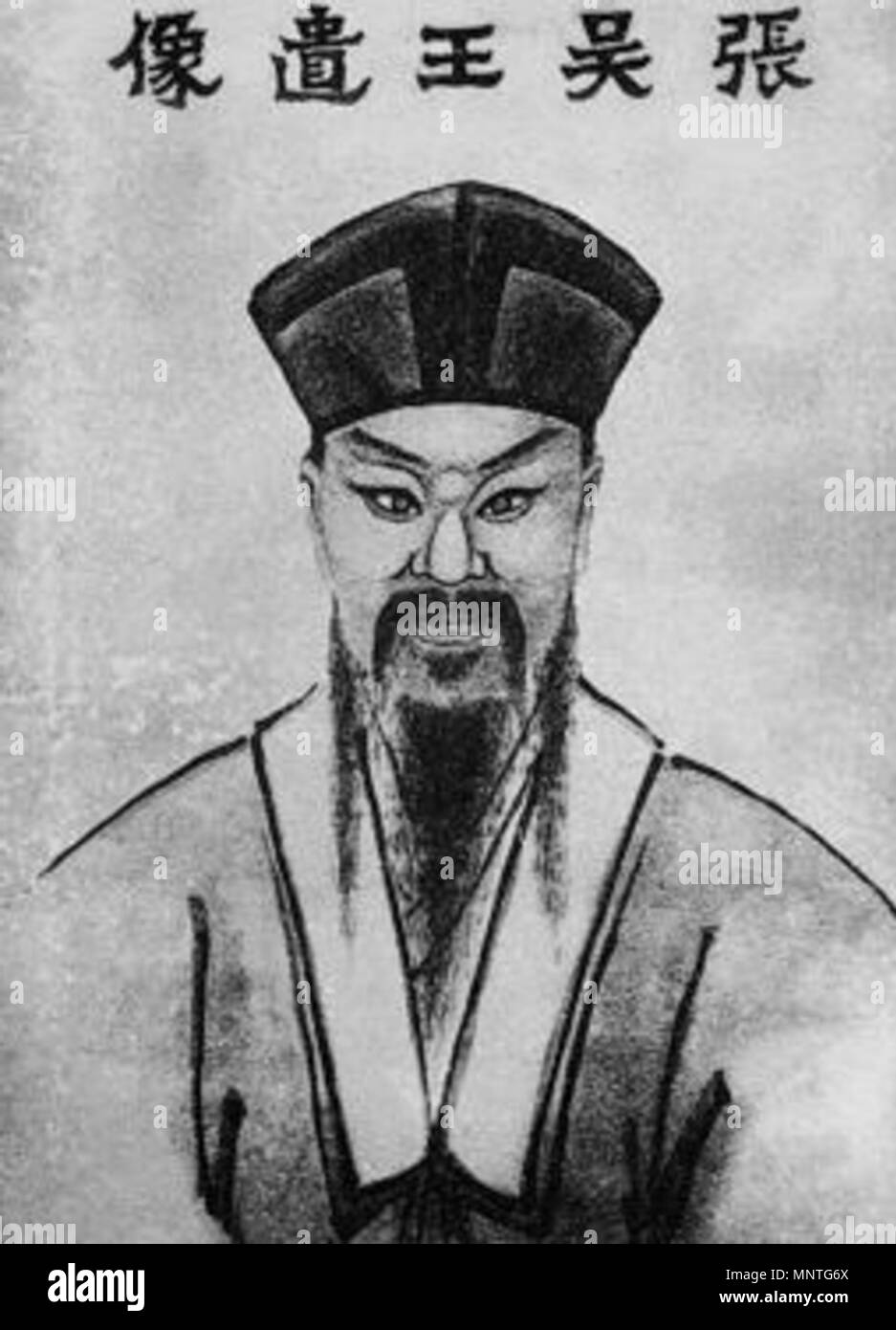 . Anglais : Un portrait de Zhang Oasis, un des leaders de la rébellion Turban rouge. 14e siècle. 1283 ZhangShicheng inconnu Banque D'Images