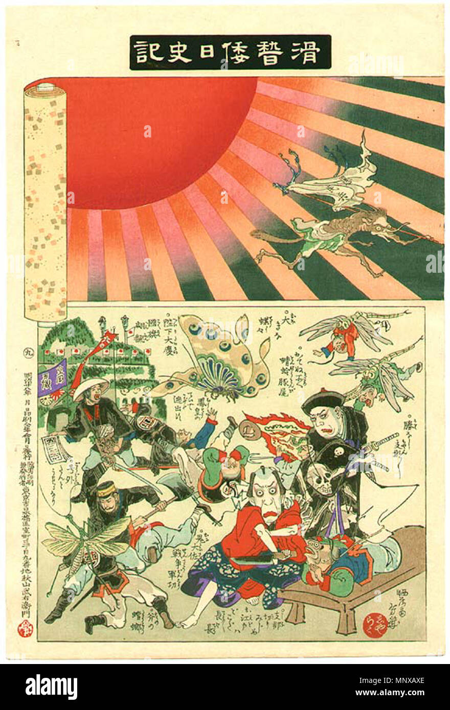 . Anglais : guerre sino-japonaise - Papillon et la mante religieuse . 1895. Utagawa Yoshiiku (1833-1904) Noms alternatifs Yoshiiku Ochiai Description artiste japonais ukiyo-e Date de naissance/décès 1833 6 février 1904 Lieu de naissance/décès Nihonzutsumi Taihei contrôle d'autorité : Q2482193 : 241657397 VIAF ULAN : 500339901 RCAC : n88269381 GND : 173682081 NDL : 00271447 1123 SinoJapaneseWarButterflyand UtagawaYoshiiku PrayingMantis WorldCat 1895 Banque D'Images