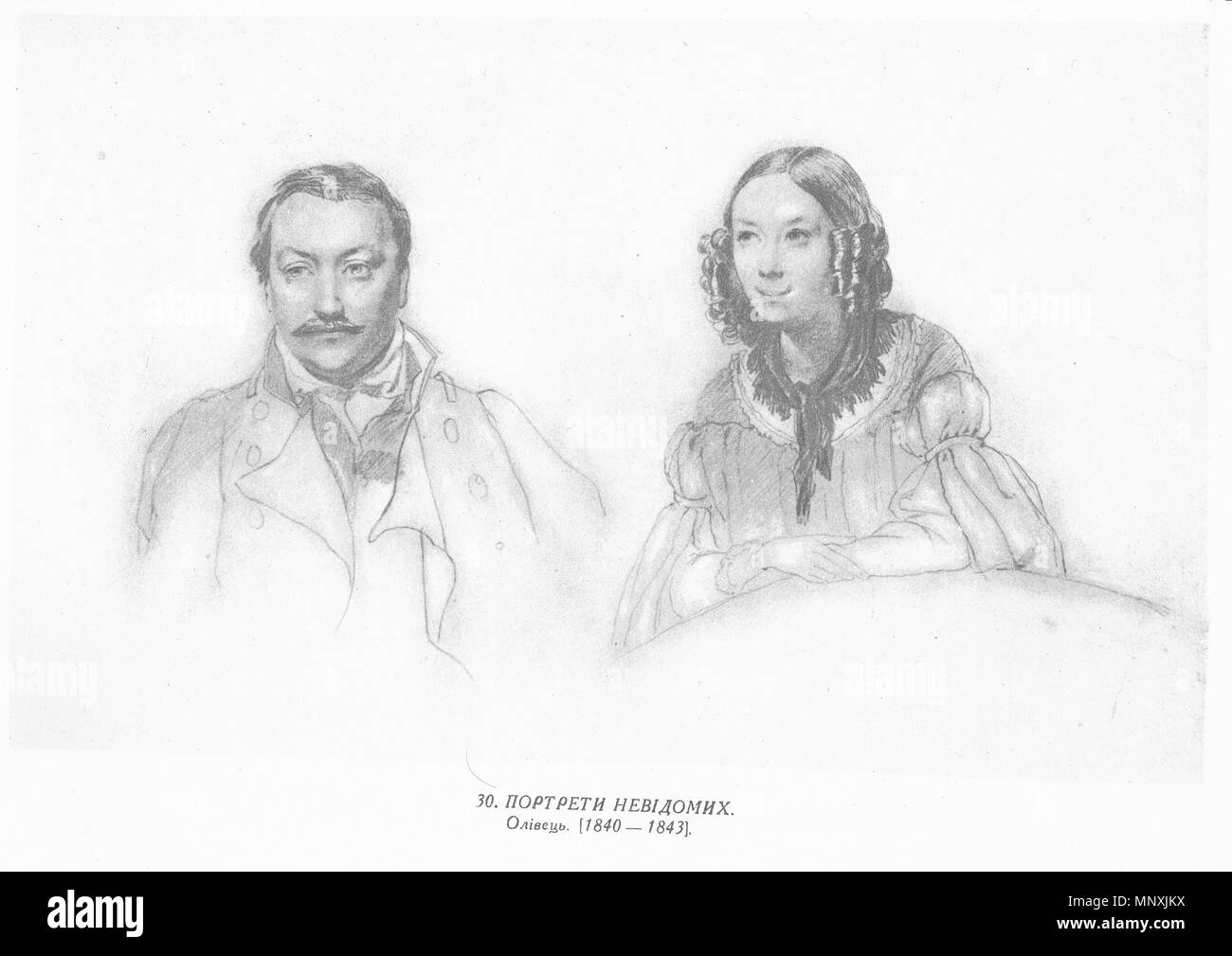 Anglais : inconnu : Портрети невідомих portraits Українська . Українська : Тарас Шевченко. Повне зібрання десяти томах творів в. - К., 1961. - Т. Живопис графіка : 7, 1830-1847. - Кн. . Http://izbornyk.org.ua/shevchenko/shev7.htm, http://picasaweb.google.com.ua/litopys/18301847#  1-2 . 1830 - 1847. Taras Shevchenko 1159 Peinture 0030 Banque D'Images