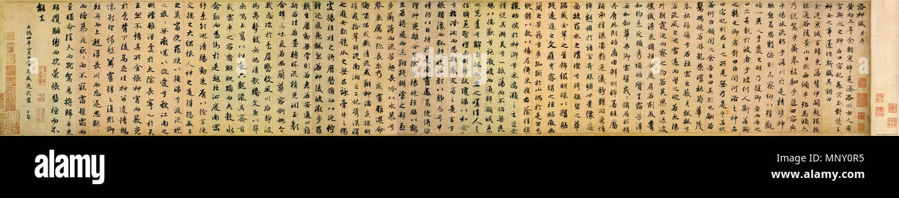 1346 趙孟頫洛神賦 Banque D'Images