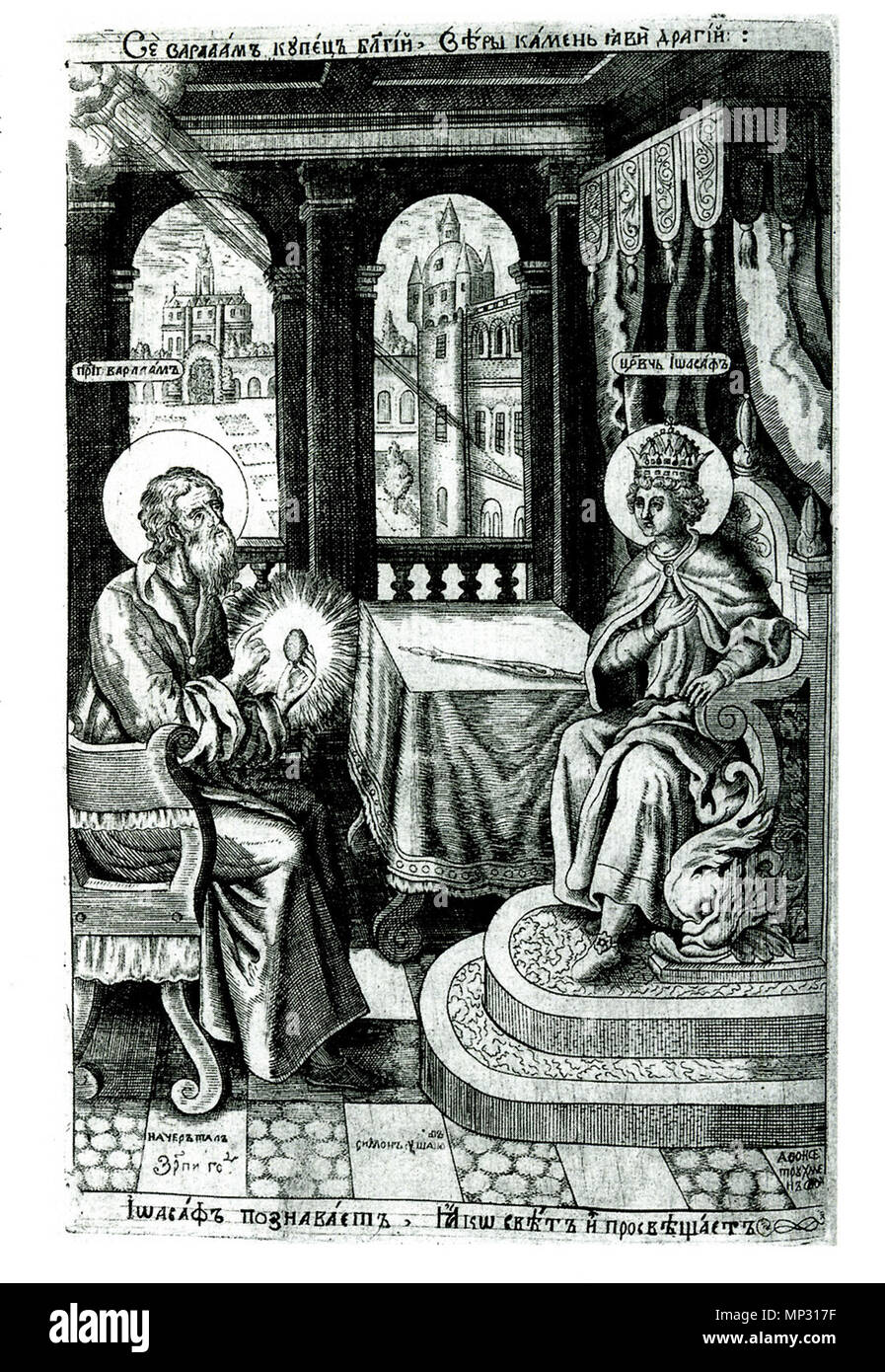 . Varlaam et Joasaph, une gravure russe 1680 . 1680. Simon Ouchakov (1626-1686) Noms alternatifs : Пимен Ушаков Русский Русский : Симон Ушаков, Пимен Ушаков peintre iconographe russe Description et Date de naissance/décès 1626 1686 Lieu de naissance/décès Moscou Moscou Moscou, lieu de travail Saint Petersburg contrôle d'autorité : Q1188303 : 198734302 VIAF ISNI : 0000 0003 5760 916X ULAN : 500064714 RCAC : nr88010516 GND : 132677040 1225 Joasath WorldCat et Varlaam, basé sur Simon Ouchakov Banque D'Images