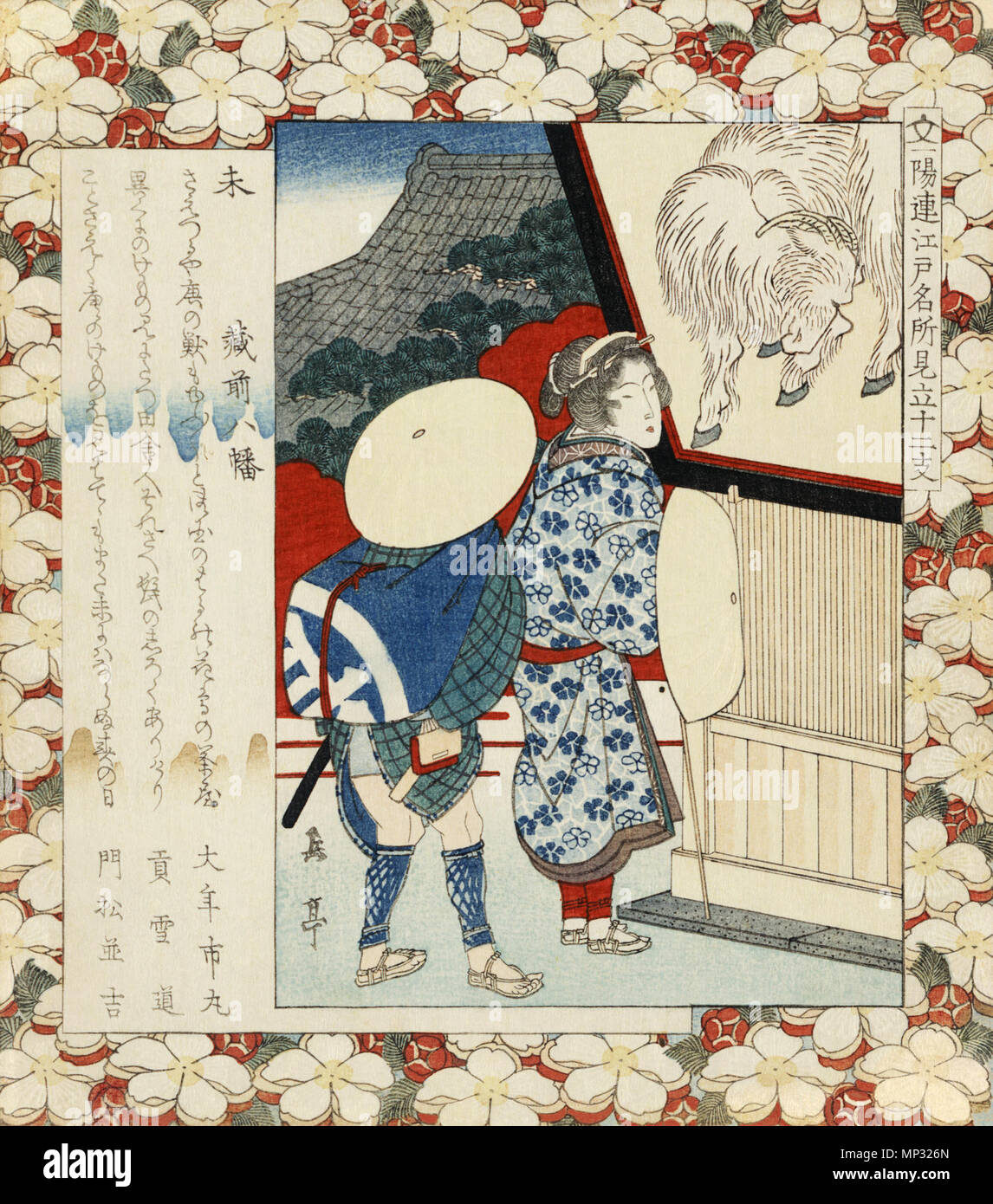 . Kuramae Hitsuji hachiman (traduction : 'année de la chèvre (ou mouton) : Sanctuaire Hachiman Kuramae.') Gravure sur bois . Entre 1818 et 1830. Yashima Gakutei (1786-1868) Description de l'artiste japonais ukiyo-e Date de naissance/décès 1786 1868 Lieu de naissance Ōsaka contrôle d'autorité : Q11475750 : 258700884 VIAF ISNI : 0000 0000 2696 3826 ULAN : 500333019 RCAC : n84019483 GND : 1051480736 WorldCat 1278 Année de la ram4 Banque D'Images