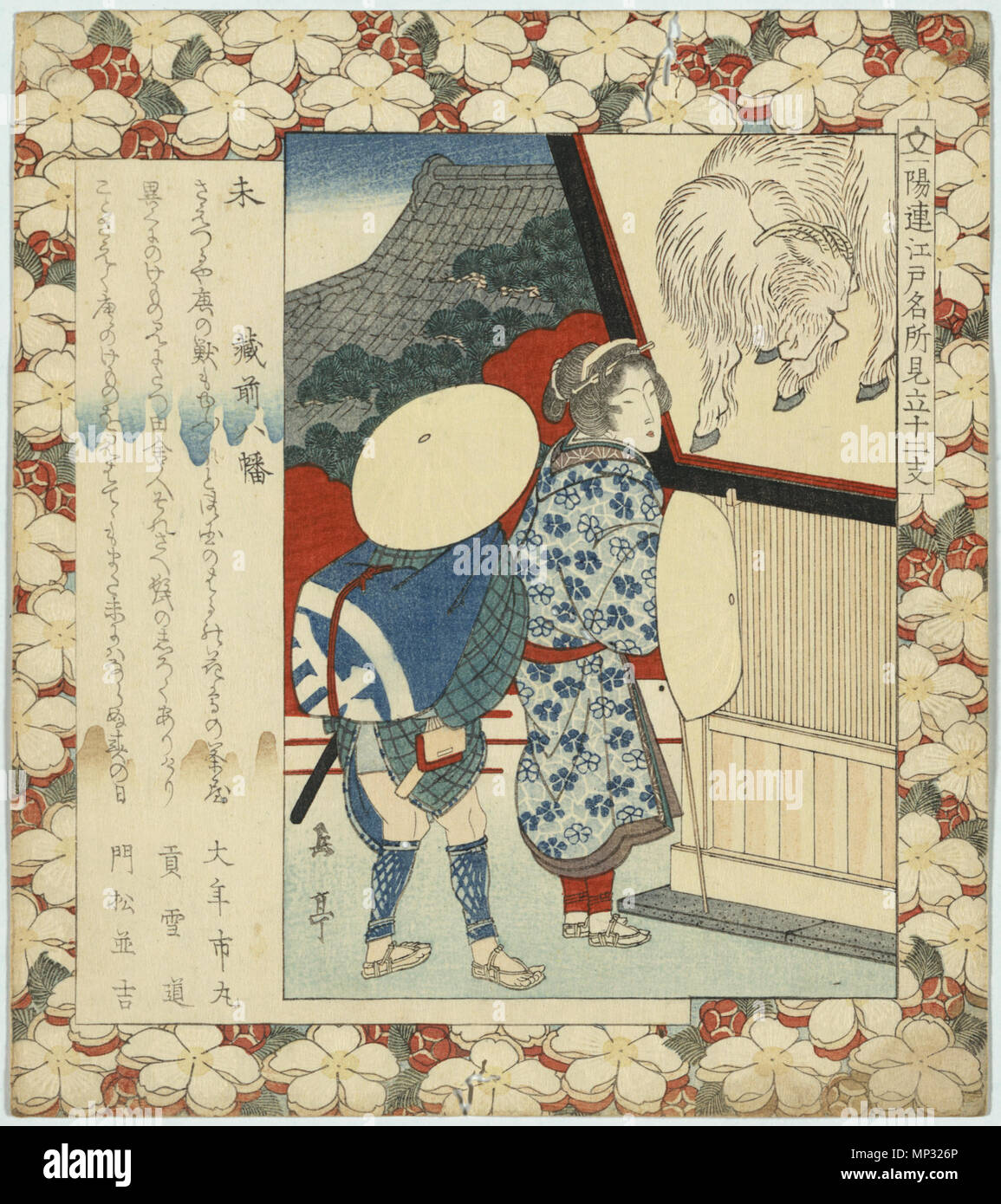 . Kuramae Hitsuji hachiman (traduction : 'année de la chèvre (ou mouton) : Sanctuaire Hachiman Kuramae.') Gravure sur bois . Entre 1818 et 1830. Yashima Gakutei (1786-1868) Description de l'artiste japonais ukiyo-e Date de naissance/décès 1786 1868 Lieu de naissance Ōsaka contrôle d'autorité : Q11475750 : 258700884 VIAF ISNI : 0000 0000 2696 3826 ULAN : 500333019 RCAC : n84019483 GND : 1051480736 WorldCat 1278 Année de la chèvre Banque D'Images