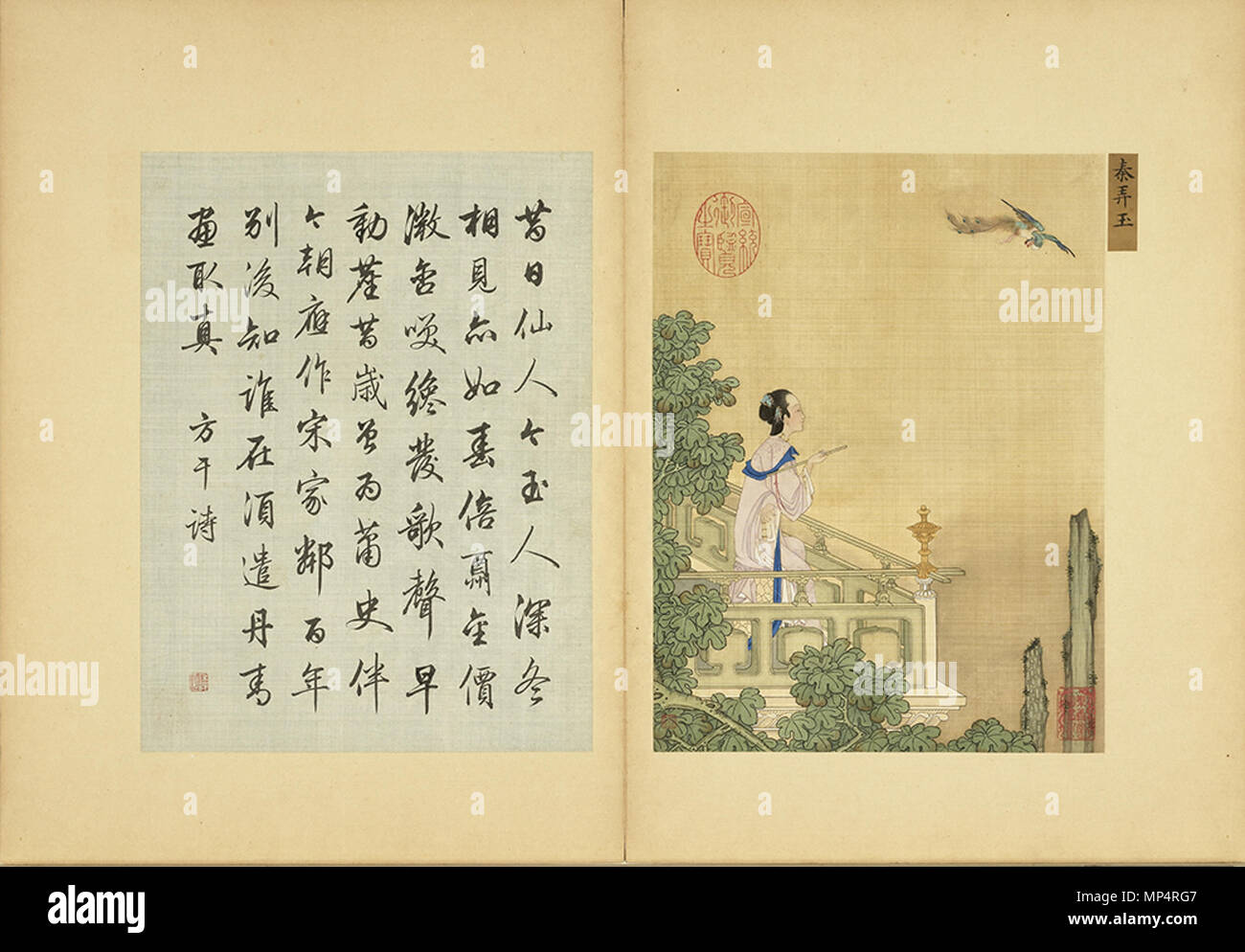 1514 畫麗珠萃秀 Rassembler nos joyaux de beauté (秦弄玉) Banque D'Images