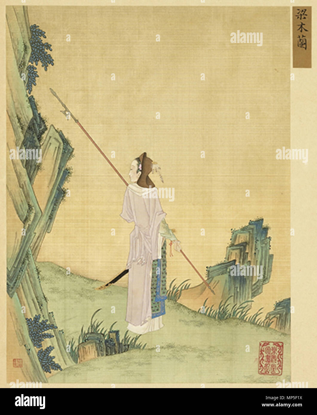 1626 畫麗珠萃秀 Rassembler nos joyaux de beauté (2) 梁木蘭 Banque D'Images