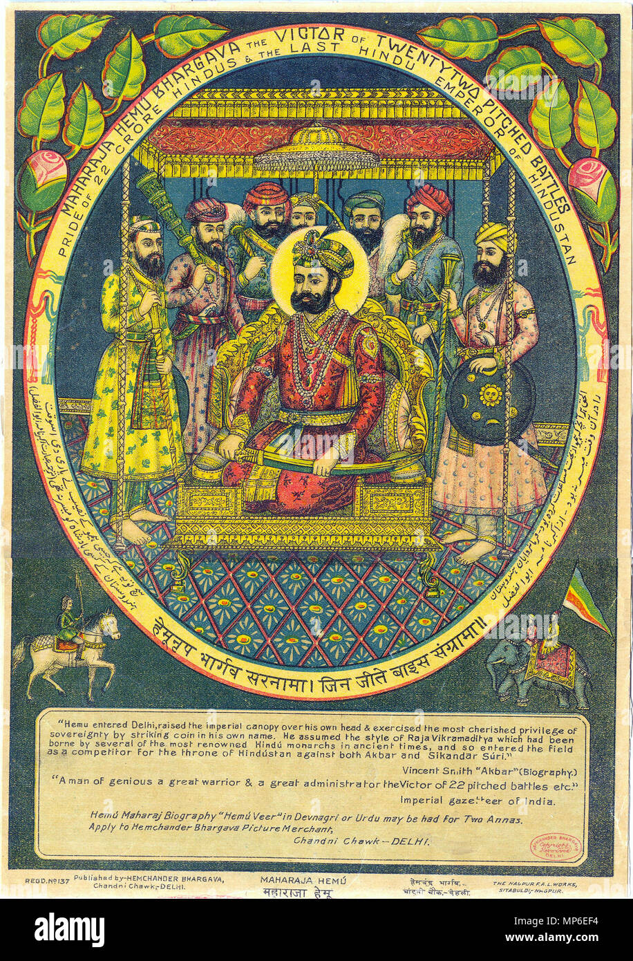 . Hemu, ré-imaginé dans cette années 1910 bazaar-affiche en très style courtois de Mughal et glorifié, en hindi, en Persan (de l'Akbar-namah), et en anglais, comme "le dernier empereur hindou de l'Hindustan', avec son génie certifié par l'Imperial Gazetteer. Années 1910. (Inconnu) 845 art Bazar Hemu Maharaja Bhargava - Victor de vingt-deux batailles rangées, 1910 Banque D'Images