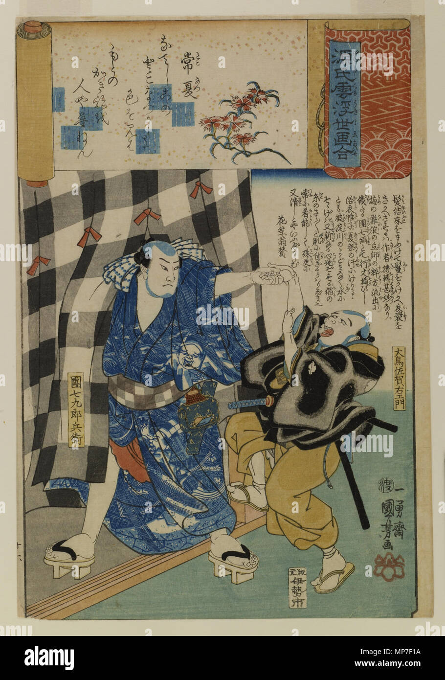 Utagawa Kuniyoshi (1798-1861), Japonais. «Genjigumo l'ukiyo-e, awase'. 1845-1846 Papier mûrier, pigments. Walters Art Museum (95.99) : Don de Justine Lewis Keidel, 1986. 95,99 675 Iseya Ichibei - Genjigumo l'ukiyo-e awase - Walters 9599 Banque D'Images