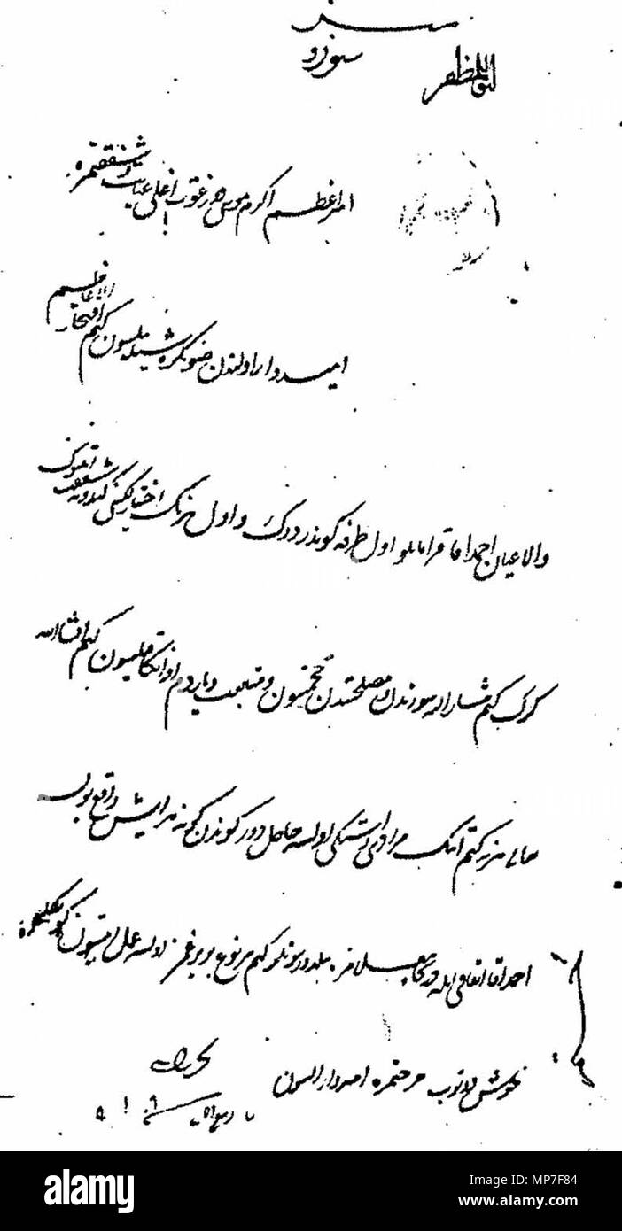 . Anglais : Lettre de Shah Esma'il Doghurt à Amir Moussa . 23 mai 1512. Anglais : Shah Ismail Ier (1501 - 1524) 676 Lettre de Ismail en azéri Banque D'Images