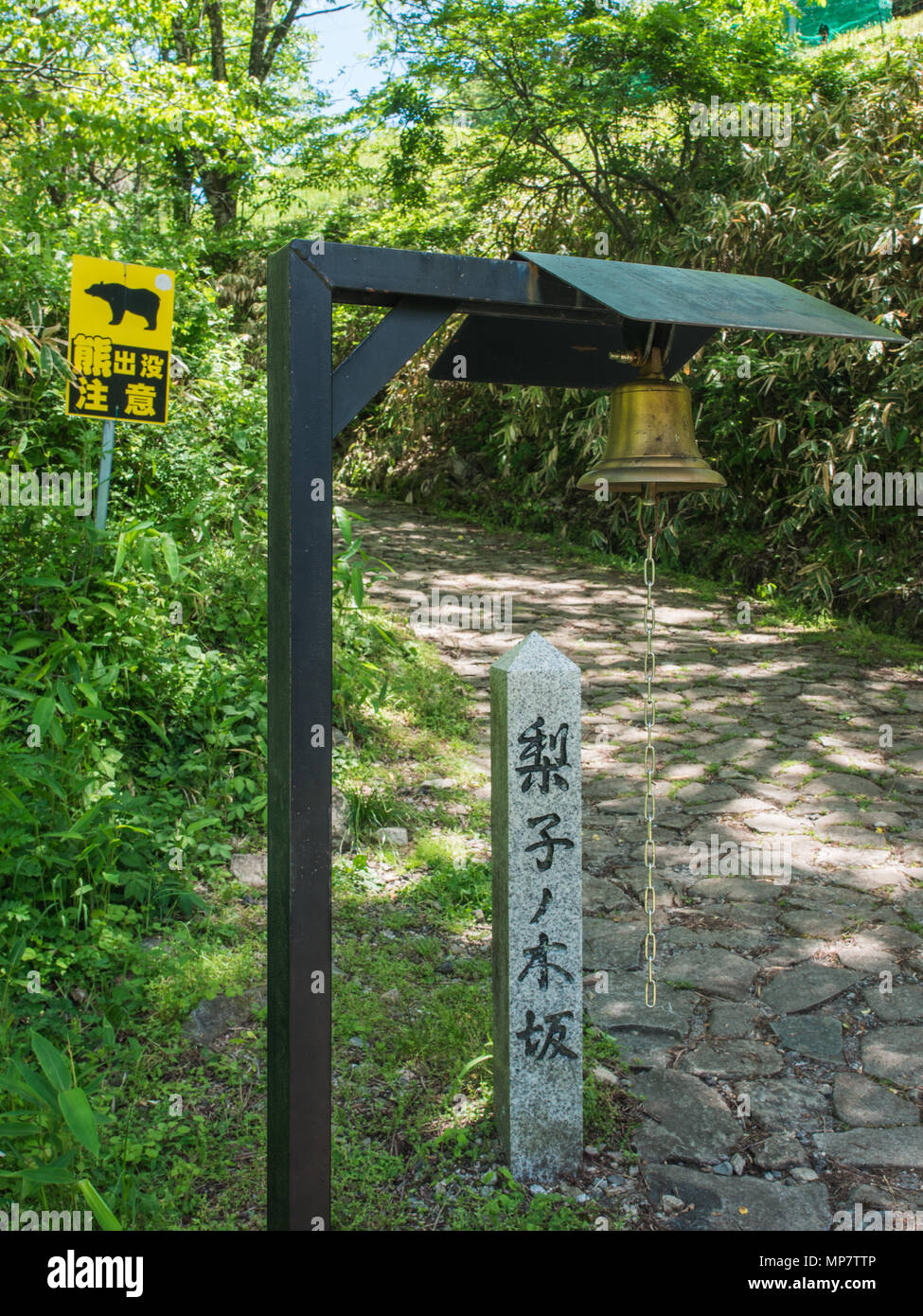 Mise en garde contre les ours, bell Nakasendo sentier entre Magone et Tsumargo, Japon Banque D'Images