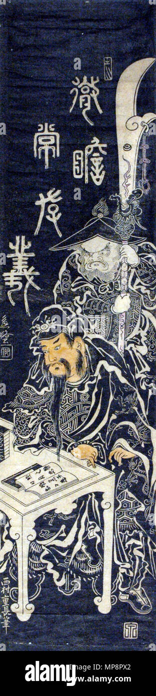 . Anglais : numéro d'Accession : 1957.70 Artiste Affichage : Nishimura Shigenaga Afficher titre : Le général chinois Guan Yu assis à une petite table Date de création : 1740-1750 Médium : le bloc de hauteur : 25 7/16 po. Largeur : 6 1/8 in. Dimensions d'affichage : 25 7/16 po. x 6 1/8 in. (64,61 cm x 15,56 cm) Ligne de crédit : legs de Mme Cora Burnett Timken : Copie de l'étiquette 'public japonais admiré Guan Yu, héros de Chines très ancien passé, pour sa loyauté et une force surhumaine. Il aurait été si difficile qu'il a été en mesure de continuer à jouer le jeu de go tout en ayant une flèche empoisonnée retiré de son dos. Comme une Banque D'Images