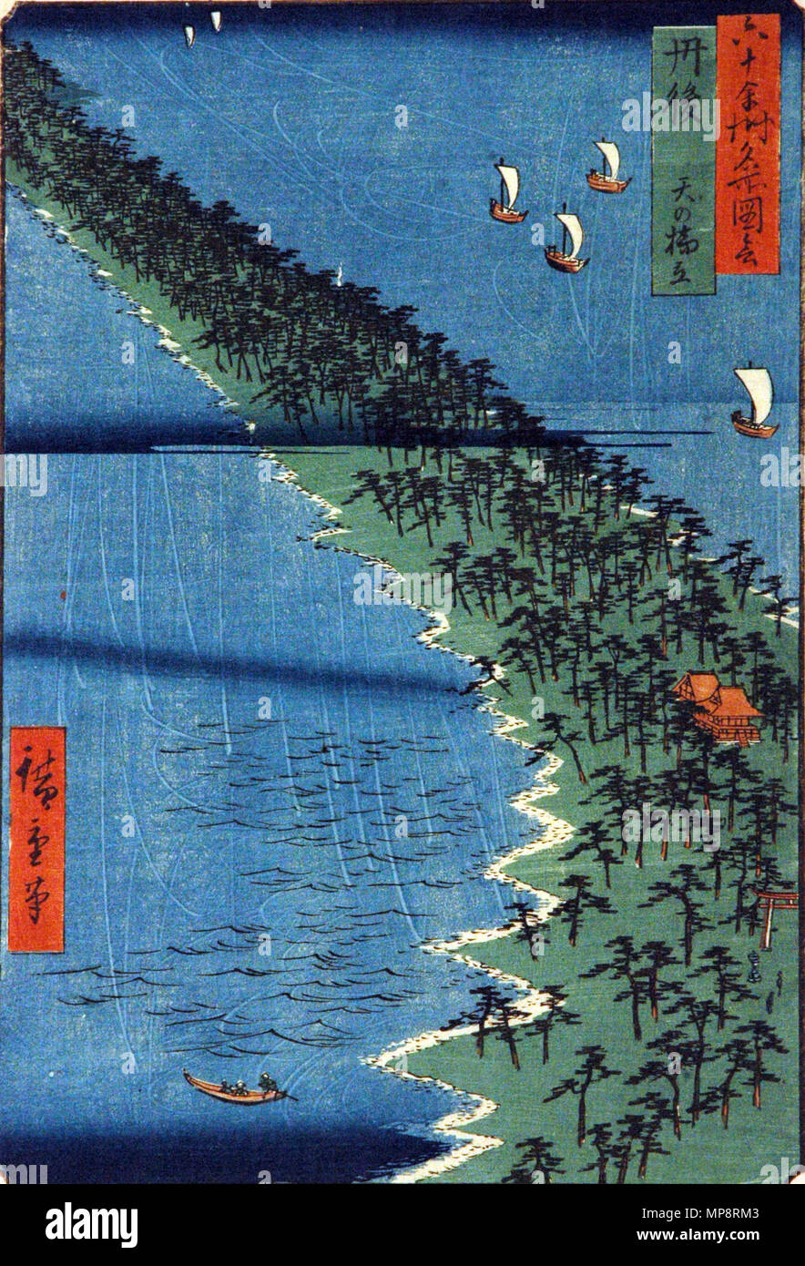 . Anglais : numéro d'Accession : 1957.313 : l'artiste Utagawa Hiroshige Afficher Titre : 'Tango Province, Ama no Hashidate' traduction(s) : '(Tango, Ama no hashidate)' : le titre de la série célèbre vue sur les soixante et quelques provinces de nom : Rokujuyoshu meisho zue Date de création : 1853 technique : gravure sur bois HAUTEUR : 13 3/8 po. Largeur : 9 3/16 in. Dimensions d'affichage : 13 3/8 po. x 9 3/16 in. (33,97 cm x 23,34 cm) Editeur : Koshimuraya Heisuke Credit Line : legs de Mme Cora Burnett Timken Collection : Le San Diego Museum of Art . 13 mai 2007, 11:11:36. Anglais : thesandiegomuseumofartcollection 1159 Tango Bauvin Banque D'Images