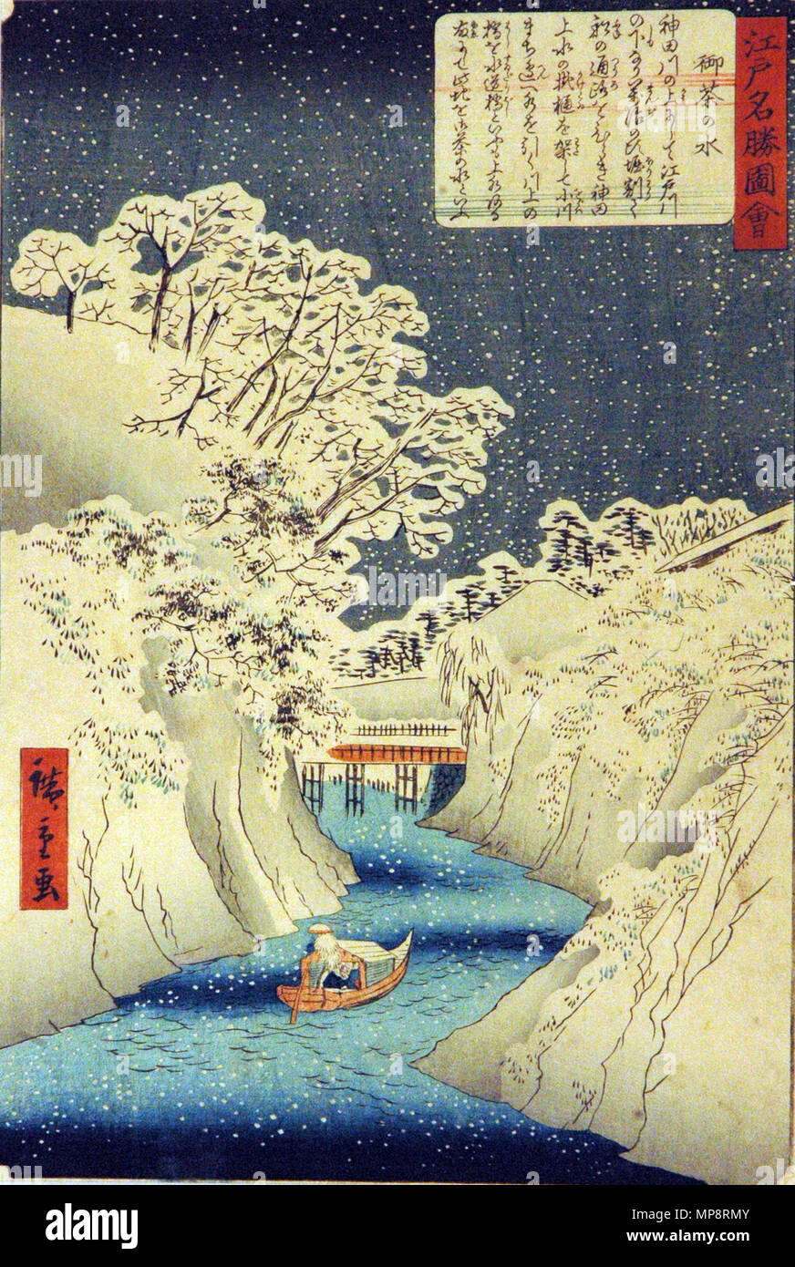 . Anglais : numéro d'Accession : 1957.338 : l'artiste Utagawa Hiroshige II Titre : Ochanomizu Traduction(s) : Ochanomizu ; Ocha no mizu enneig Series Title : Vues de noté Lieux Suite Edo Edo meisho zue Nom : Date de création : 1861 technique : gravure sur bois HAUTEUR : 13 7/16 po. Largeur : 9 1/8 in. Dimensions d'affichage : 13 7/16 po. x 9 1/8 in. (34,13 cm x 23,18 cm) Editeur : Fujiokaya Keijiro Ligne de crédit : legs de Mme Cora Burnett Timken : Copie de l'étiquette de "duplicate qui précède dans printingHiroshiges imprimer légèrement différents de galet, qui ont pris sur l'art nom d'Hiroshige II, a été engagé par les éditeurs en Banque D'Images