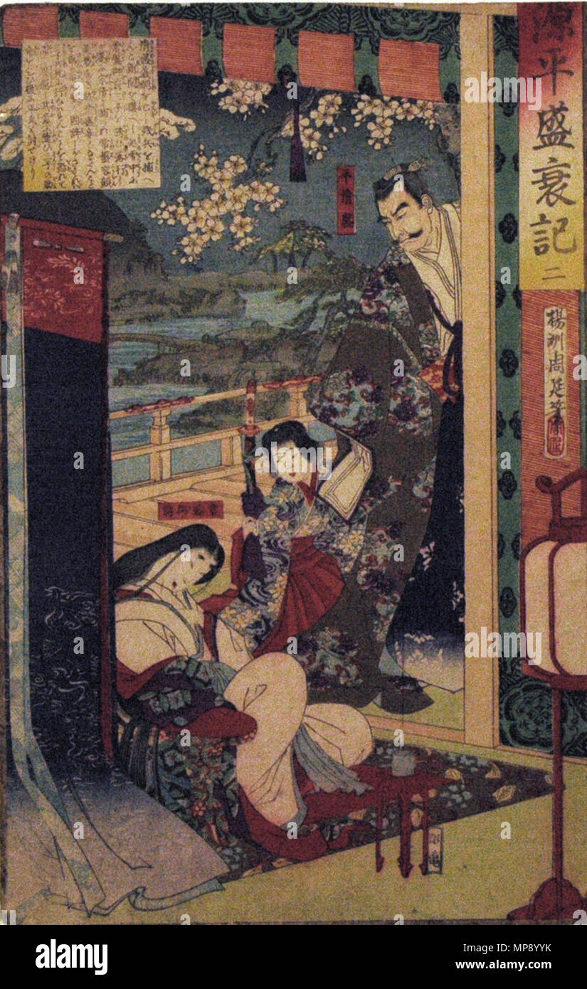 . Anglais : numéro d'Accession : 1966.202.2 Chikanobu Toyohara l'artiste : Titre : 'Affichage Kiyomori Taira visites Dame Tokiwa, l'épouse de son rival", Titre de la série : guerre des clans Taira et Minamoto Suite Nom : seisuiki Gempei Date de création : 1885 Hauteur : 13 3/16 po. Largeur : 8 1/2 in. Dimensions d'affichage : 13 3/16 po. x 8 1/2 in. (33,5 cm x 21,59 cm) Editeur : Tsunajima Kamekichi mention de sources : Don de Dr Paul S. Anderson Collection : Le San Diego Museum of Art . 4 juillet 2007, 12:22:10. Anglais : thesandiegomuseumofartcollection 1158 visites Kiyomori Taira Dame Tokiwa, l'épouse de son rival (5 Banque D'Images