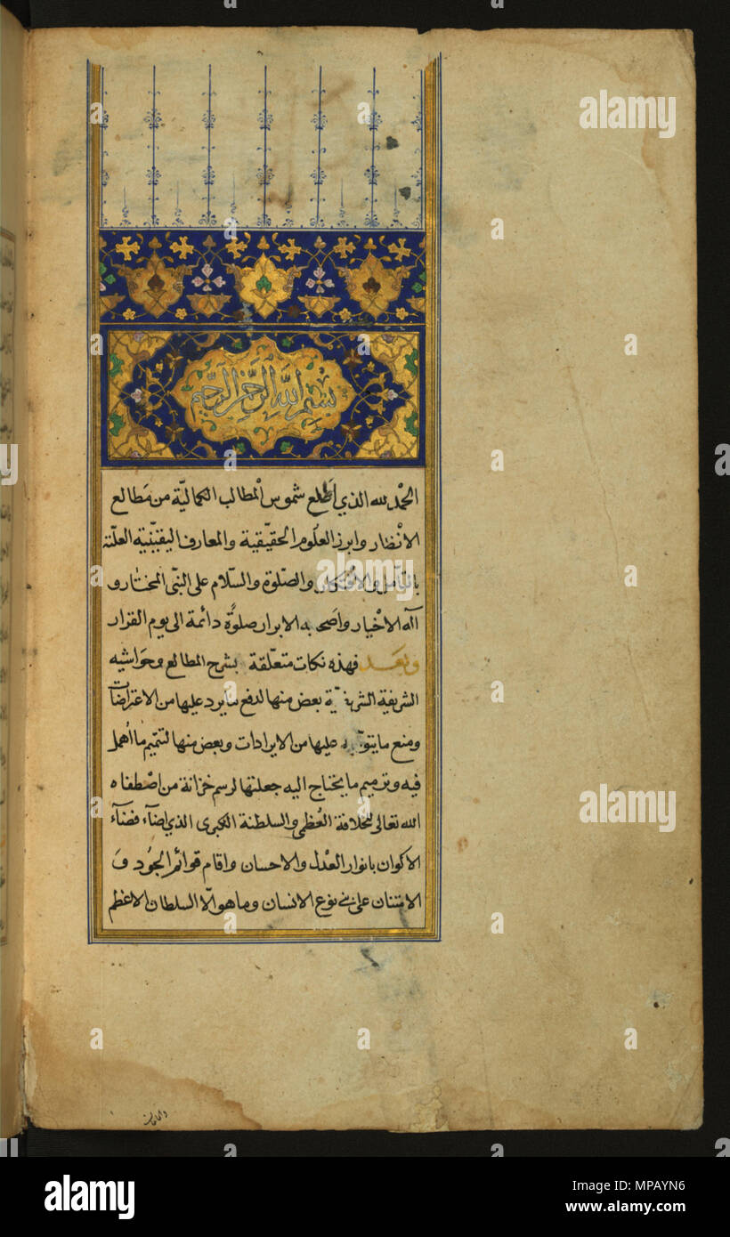 Allumé Incipit Page avec casque . Anglais : Ce folio de Walters manuscrit W.591 est un incipit page avec un casque avec la signification doxologique (formule basmalah) dans le cartouche en blanc Tawqi' script sur un fond doré. . 1512 Hijri历 (AD918) (période ottomane (1281-1924)). Pir Muhammad ibn Ahmad al-shahir Arghun bi-Ibn al-Shirazi (début 16e siècle) 911 Pir Muhammad ibn Ahmad al-shahir Arghun bi-Ibn al-Shirazi - Allumé Incipit Page avec casque - Walters W5911B - Page complète Banque D'Images