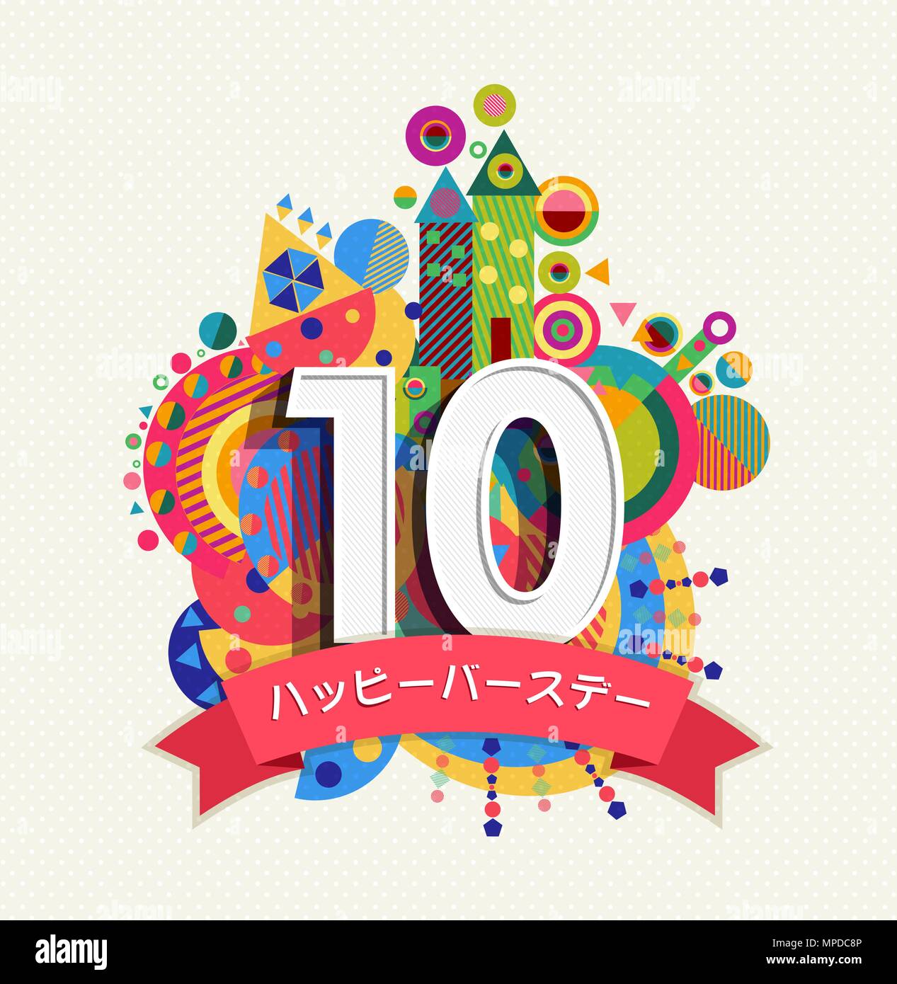Joyeux Anniversaire 10 Ans 10 Annees Design Avec Le Chiffre Le Texte Et L Etiquette De L Element De La Geometrie Coloree En Langue Japonaise Vecteur Eps10 Image Vectorielle Stock Alamy