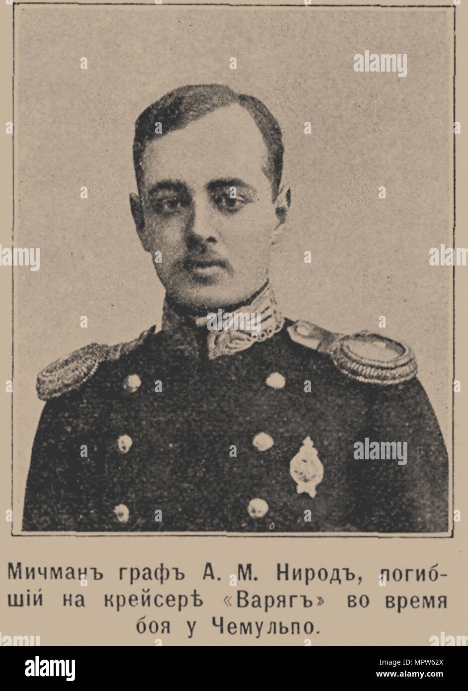 Michman Graf Alexei Michaylovich Nieroth (1882-1904), ch. 1905. Banque D'Images