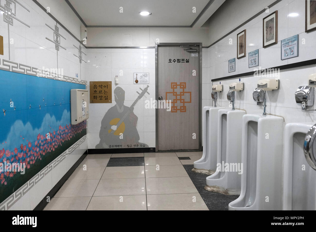 Toilettes publiques de la gare de la Gwanghwamun Métro ligne 5 dans la  ville de Séoul en Corée du Sud Photo Stock - Alamy